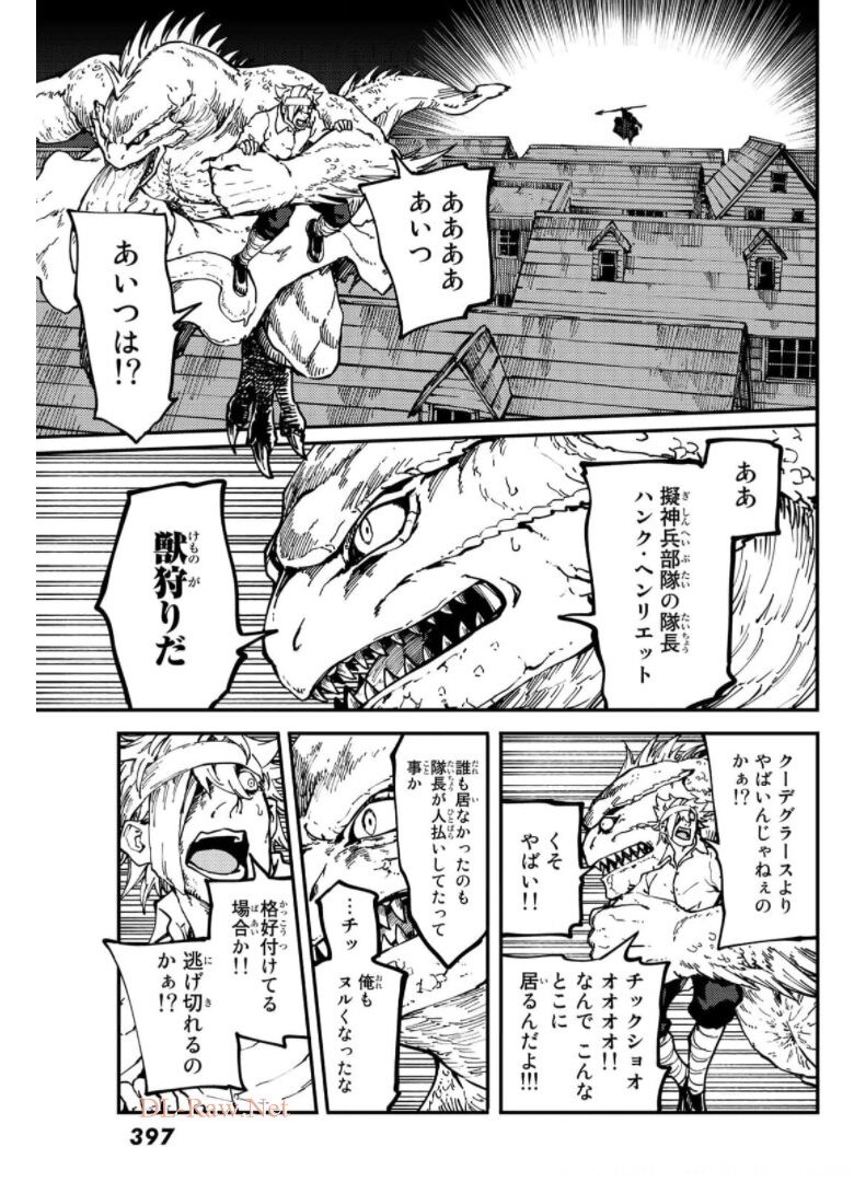 KATSUTE KAMI DATTA KEMONOTACHI E - raw - Chapter 73 - https://jpdd.ccdd.to/JPDD/katsutekamidattakemonotachie/176012/qis4ytns54l.jpg