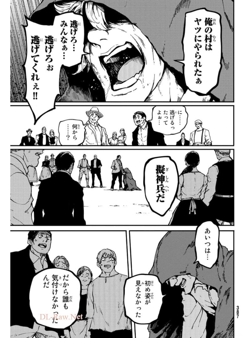 KATSUTE KAMI DATTA KEMONOTACHI E - raw - Chapter 73 - https://jpdd.ccdd.to/JPDD/katsutekamidattakemonotachie/176012/wtbvfiqhphg.jpg