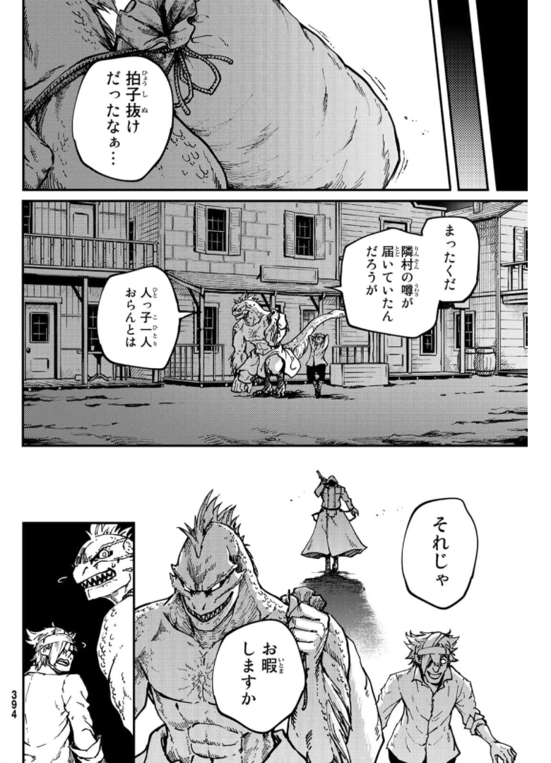 KATSUTE KAMI DATTA KEMONOTACHI E - raw - Chapter 73 - https://jpdd.ccdd.to/JPDD/katsutekamidattakemonotachie/176012/xmqw0q44ifa.jpg
