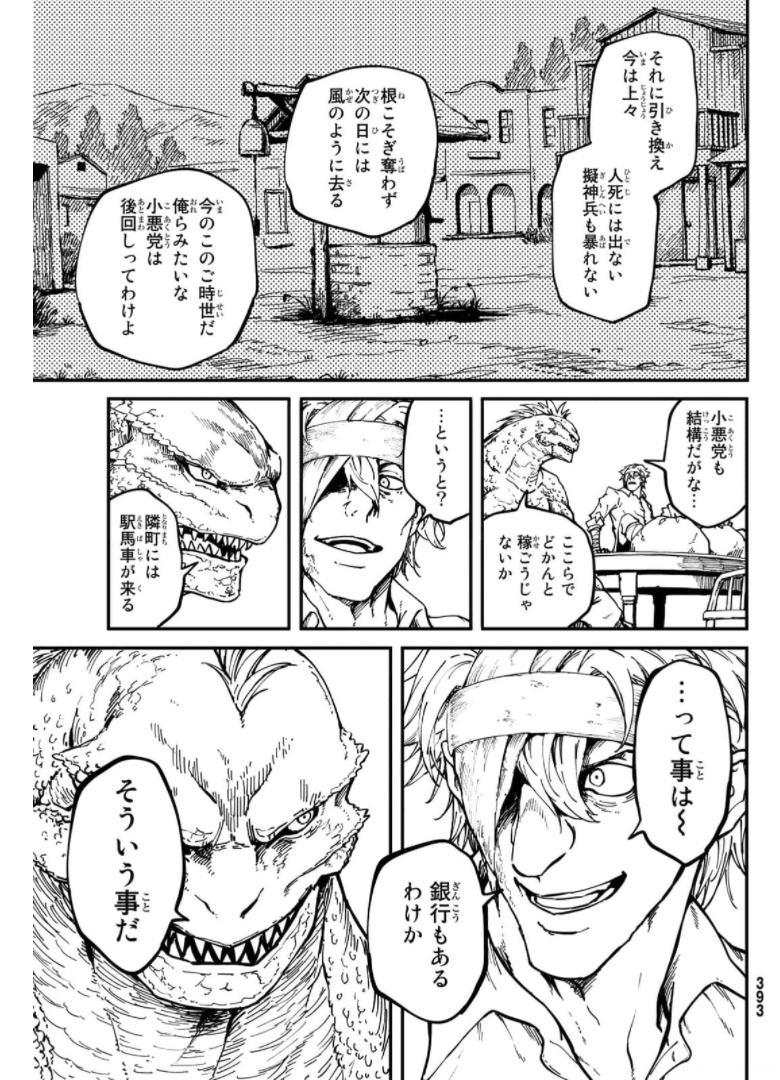 KATSUTE KAMI DATTA KEMONOTACHI E - raw - Chapter 73 - https://jpdd.ccdd.to/JPDD/katsutekamidattakemonotachie/176012/xvazn4d0ow5.jpg