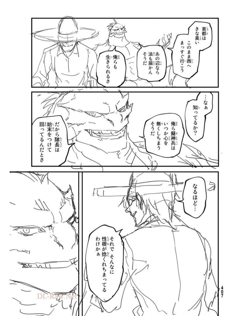 KATSUTE KAMI DATTA KEMONOTACHI E - raw - Chapter 73 - https://jpdd.ccdd.to/JPDD/katsutekamidattakemonotachie/176012/xyeygwr5zrg.jpg