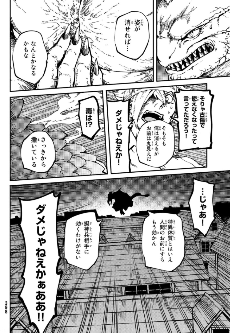 KATSUTE KAMI DATTA KEMONOTACHI E - raw - Chapter 73 - https://jpdd.ccdd.to/JPDD/katsutekamidattakemonotachie/176012/ymtpafjz41u.jpg