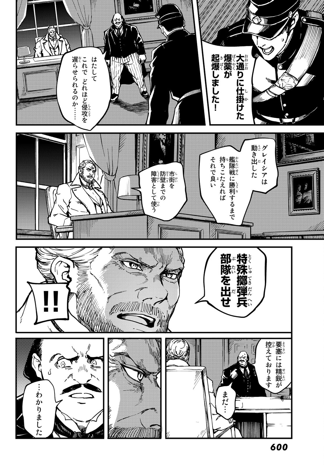 KATSUTE KAMI DATTA KEMONOTACHI E - raw - Chapter 74 - https://jpdd.ccdd.to/JPDD/katsutekamidattakemonotachie/184821/3wkgra021c4.jpg