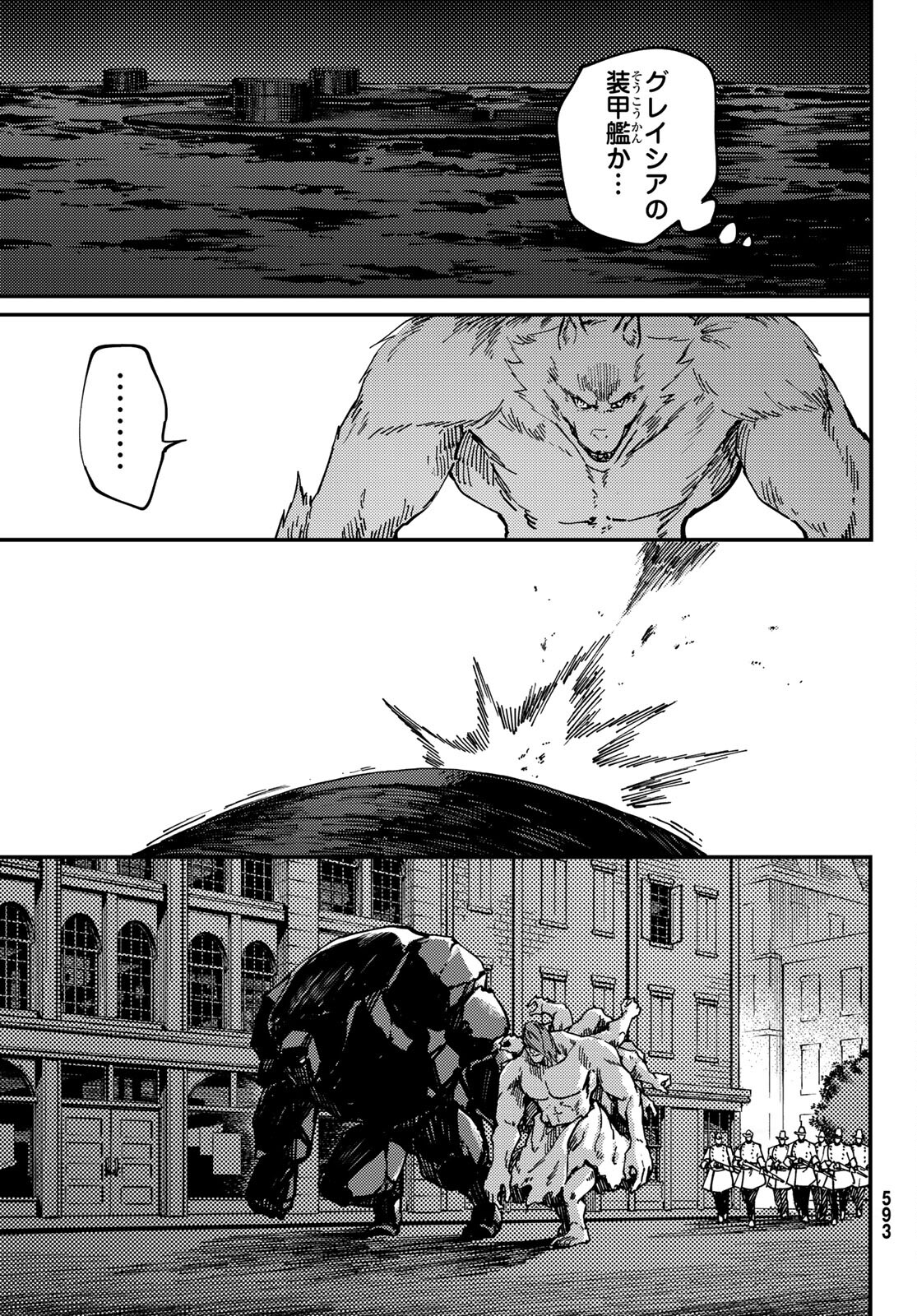 KATSUTE KAMI DATTA KEMONOTACHI E - raw - Chapter 74 - https://jpdd.ccdd.to/JPDD/katsutekamidattakemonotachie/184821/5yhtupefb5u.jpg