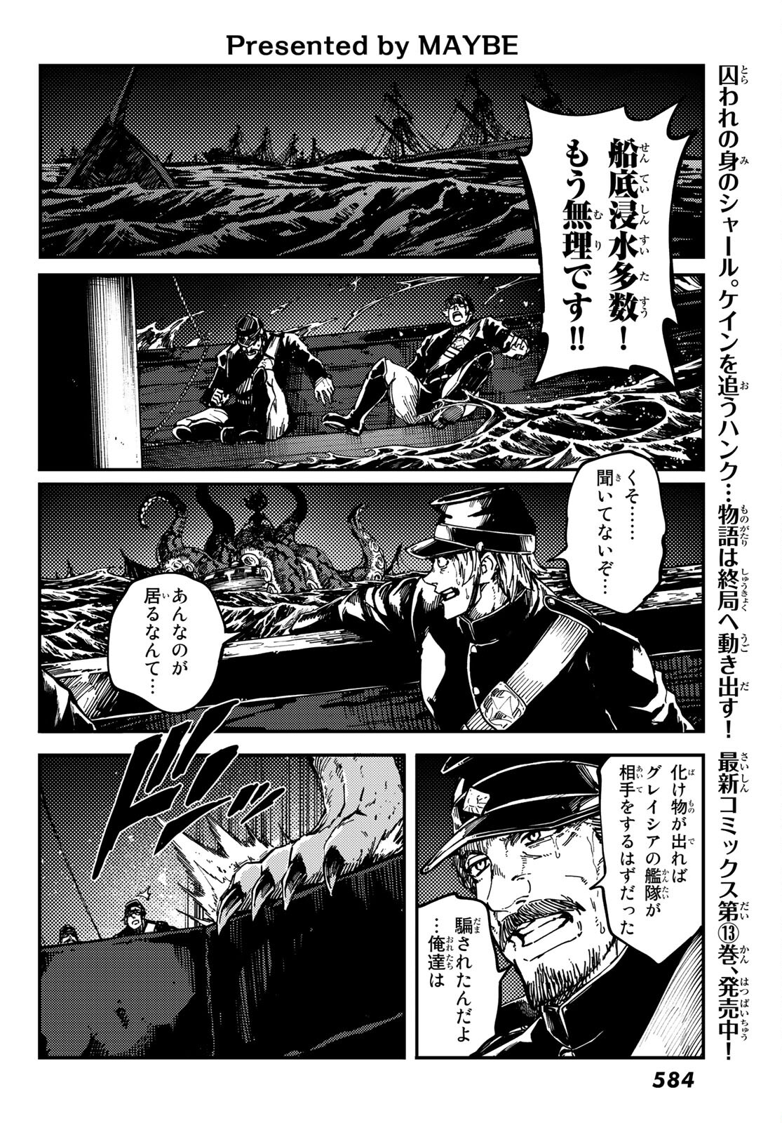 KATSUTE KAMI DATTA KEMONOTACHI E - raw - Chapter 74 - https://jpdd.ccdd.to/JPDD/katsutekamidattakemonotachie/184821/diqntwt4jc4.jpg