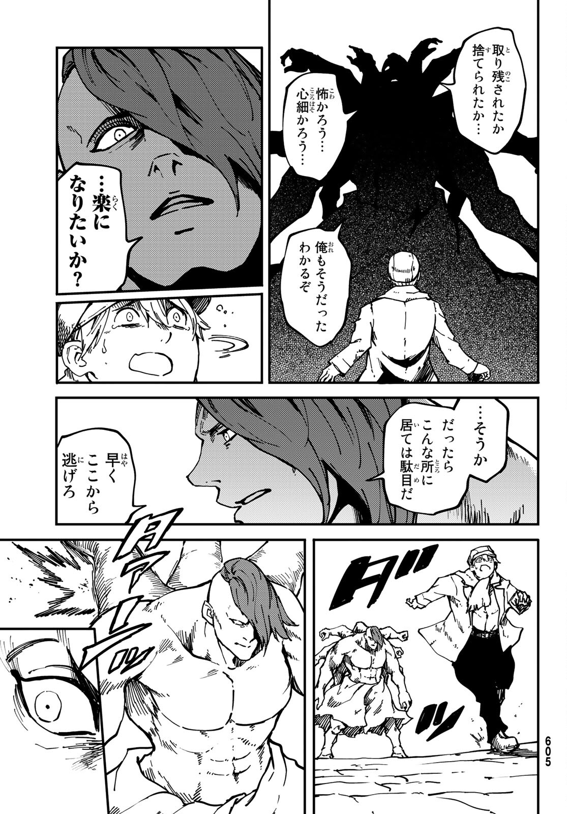 KATSUTE KAMI DATTA KEMONOTACHI E - raw - Chapter 74 - https://jpdd.ccdd.to/JPDD/katsutekamidattakemonotachie/184821/hyfpi34jlpm.jpg
