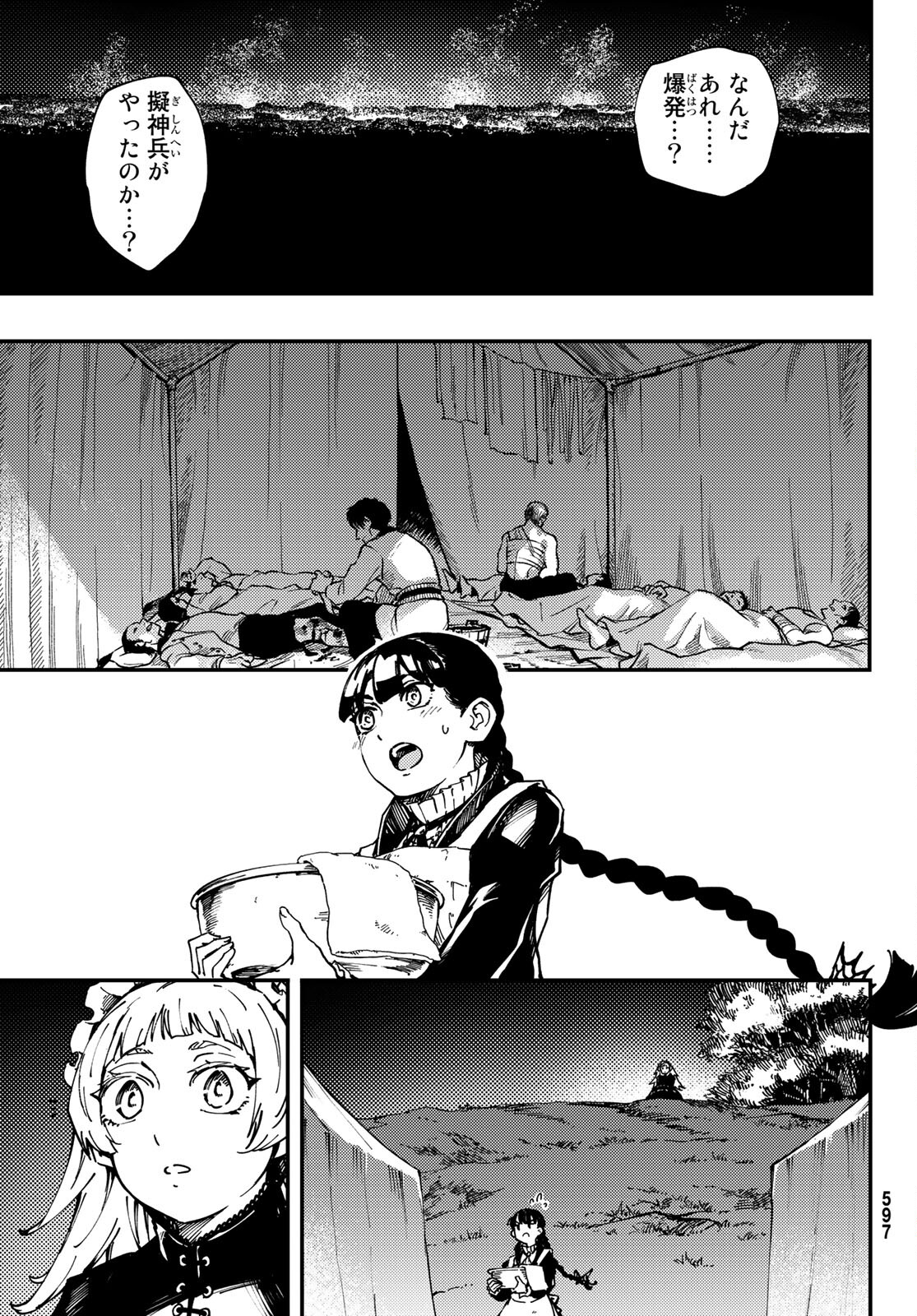 KATSUTE KAMI DATTA KEMONOTACHI E - raw - Chapter 74 - https://jpdd.ccdd.to/JPDD/katsutekamidattakemonotachie/184821/jdbrar2qq3f.jpg