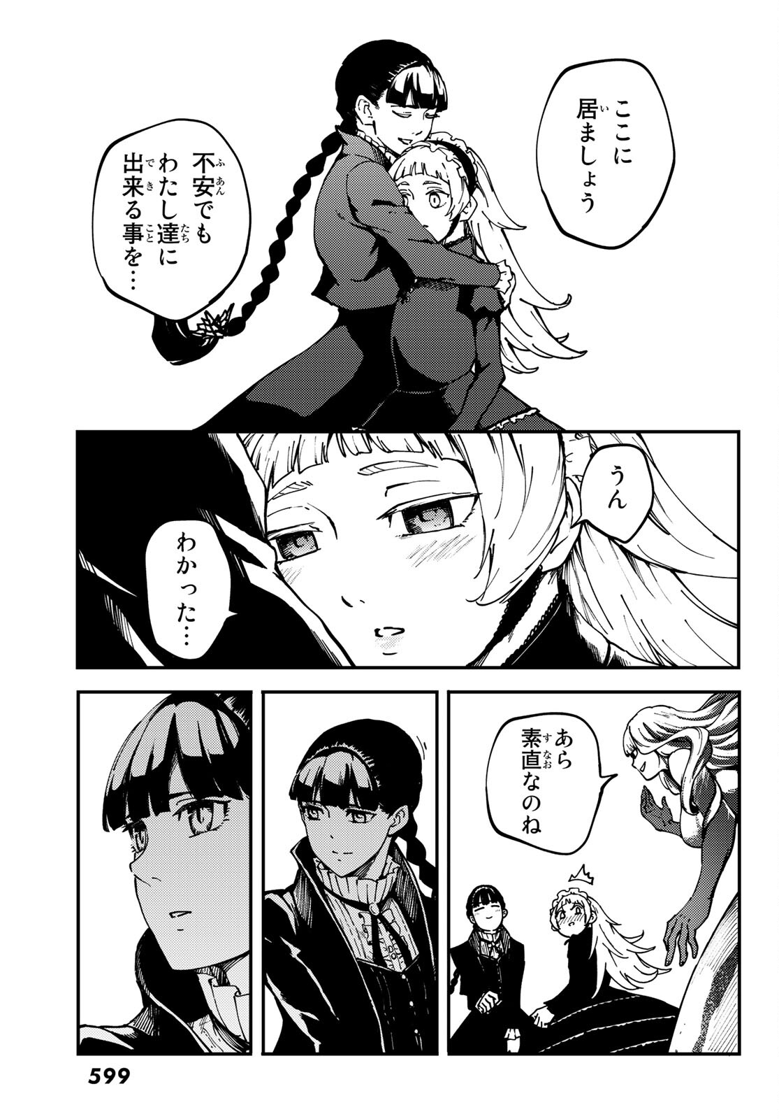 KATSUTE KAMI DATTA KEMONOTACHI E - raw - Chapter 74 - https://jpdd.ccdd.to/JPDD/katsutekamidattakemonotachie/184821/jg354uicavv.jpg
