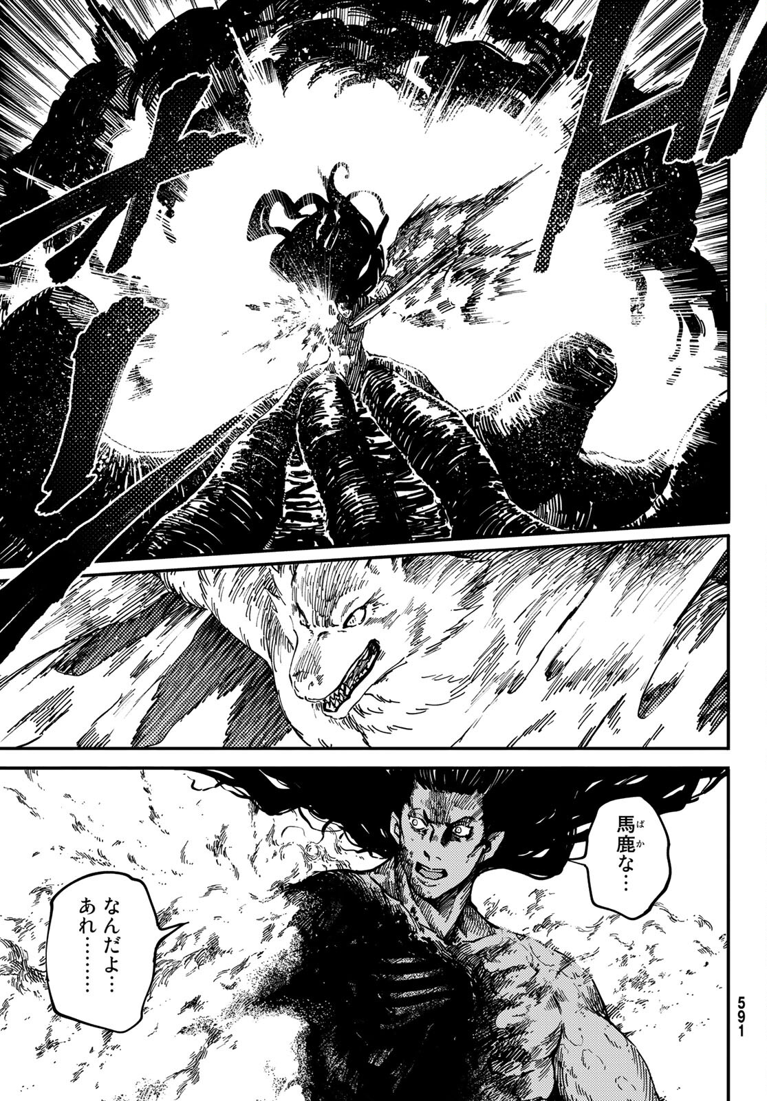 KATSUTE KAMI DATTA KEMONOTACHI E - raw - Chapter 74 - https://jpdd.ccdd.to/JPDD/katsutekamidattakemonotachie/184821/m41pcb1qn2i.jpg