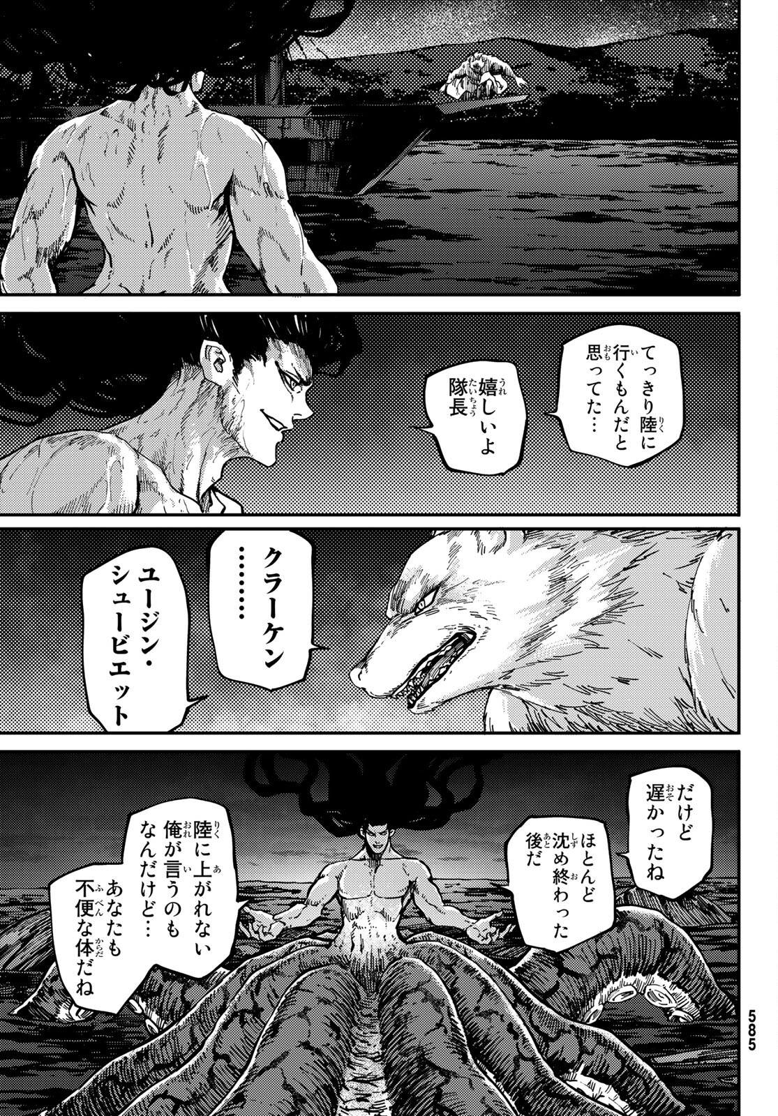 KATSUTE KAMI DATTA KEMONOTACHI E - raw - Chapter 74 - https://jpdd.ccdd.to/JPDD/katsutekamidattakemonotachie/184821/nbac5y0ccxk.jpg