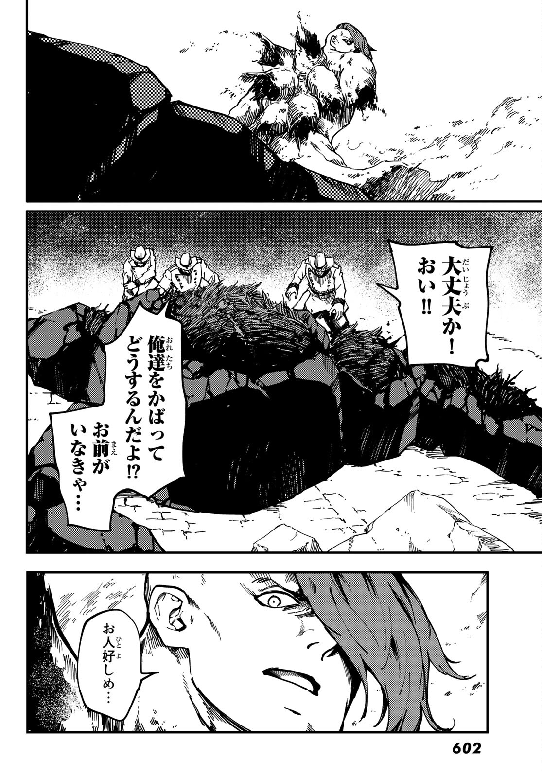 KATSUTE KAMI DATTA KEMONOTACHI E - raw - Chapter 74 - https://jpdd.ccdd.to/JPDD/katsutekamidattakemonotachie/184821/rtffrk4jtzs.jpg