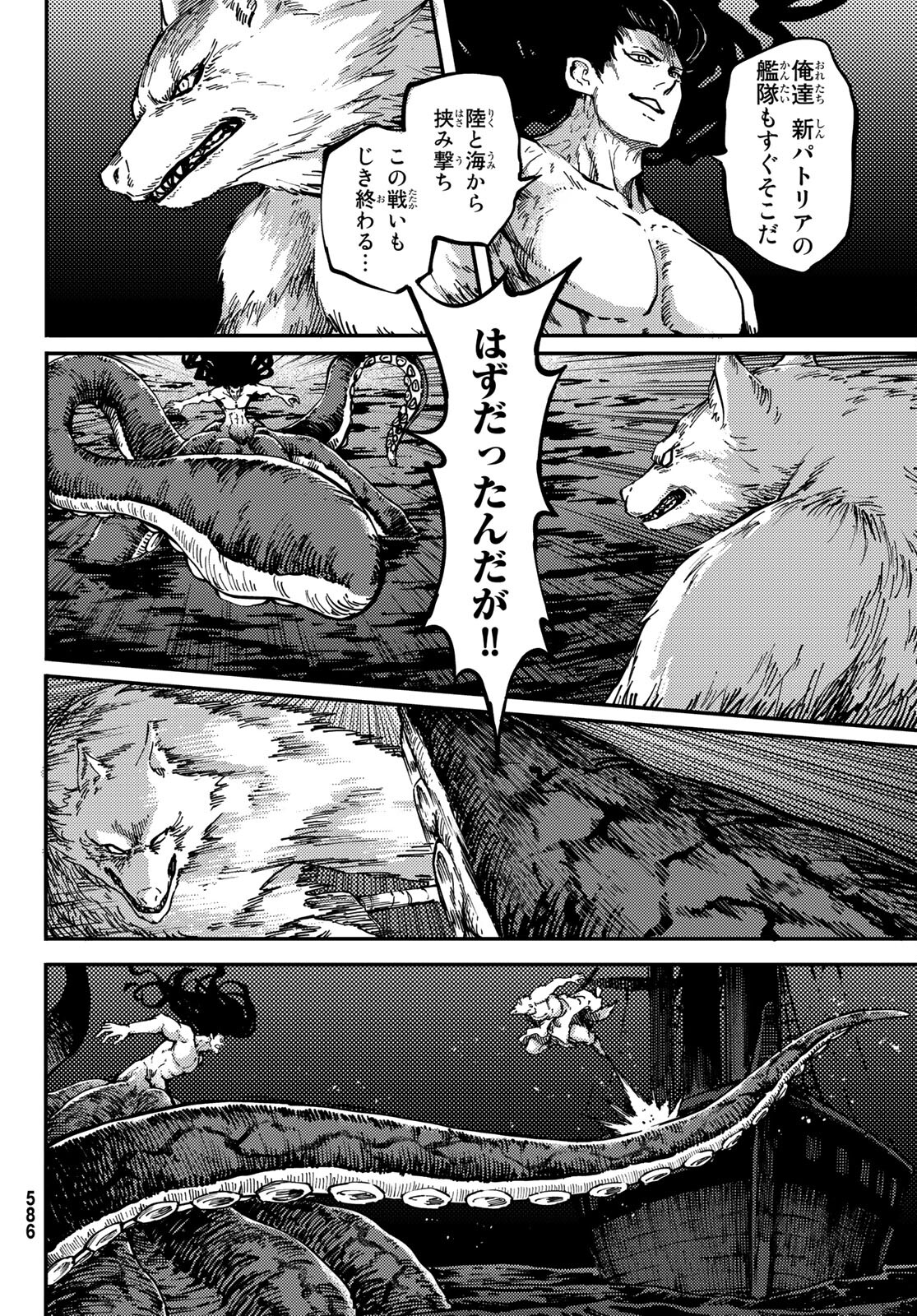 KATSUTE KAMI DATTA KEMONOTACHI E - raw - Chapter 74 - https://jpdd.ccdd.to/JPDD/katsutekamidattakemonotachie/184821/sla4jtimwr3.jpg