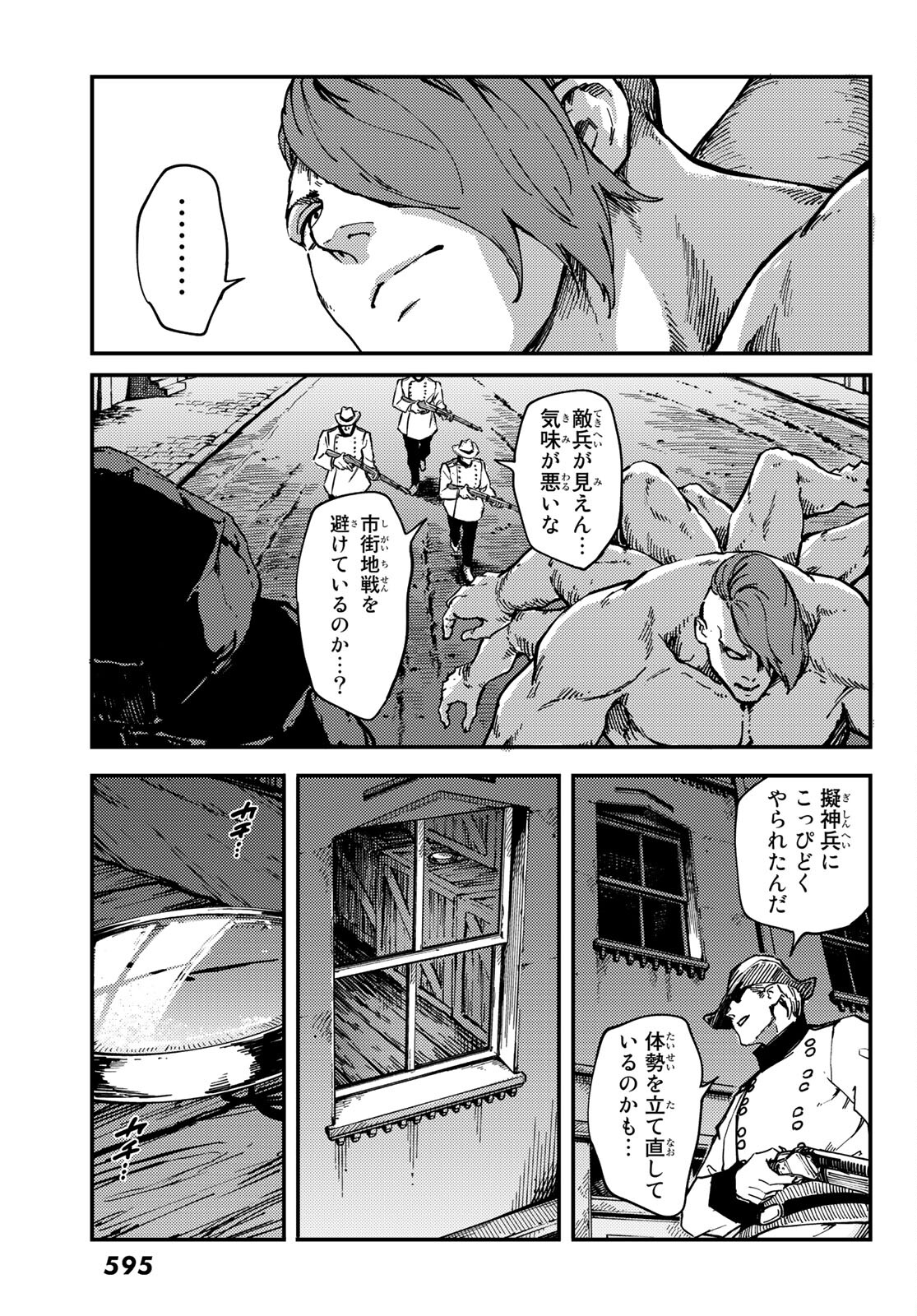 KATSUTE KAMI DATTA KEMONOTACHI E - raw - Chapter 74 - https://jpdd.ccdd.to/JPDD/katsutekamidattakemonotachie/184821/vl1px2g2ngj.jpg