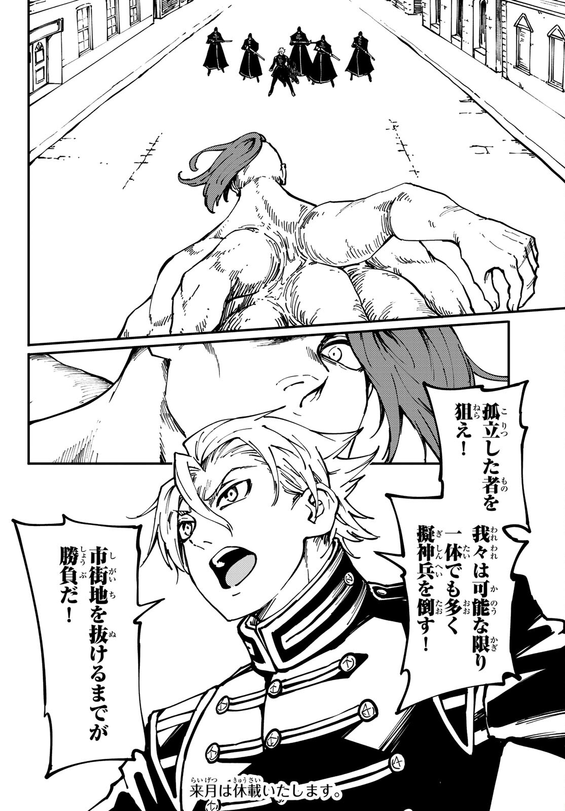 KATSUTE KAMI DATTA KEMONOTACHI E - raw - Chapter 74 - https://jpdd.ccdd.to/JPDD/katsutekamidattakemonotachie/184821/xi4irbokmtl.jpg