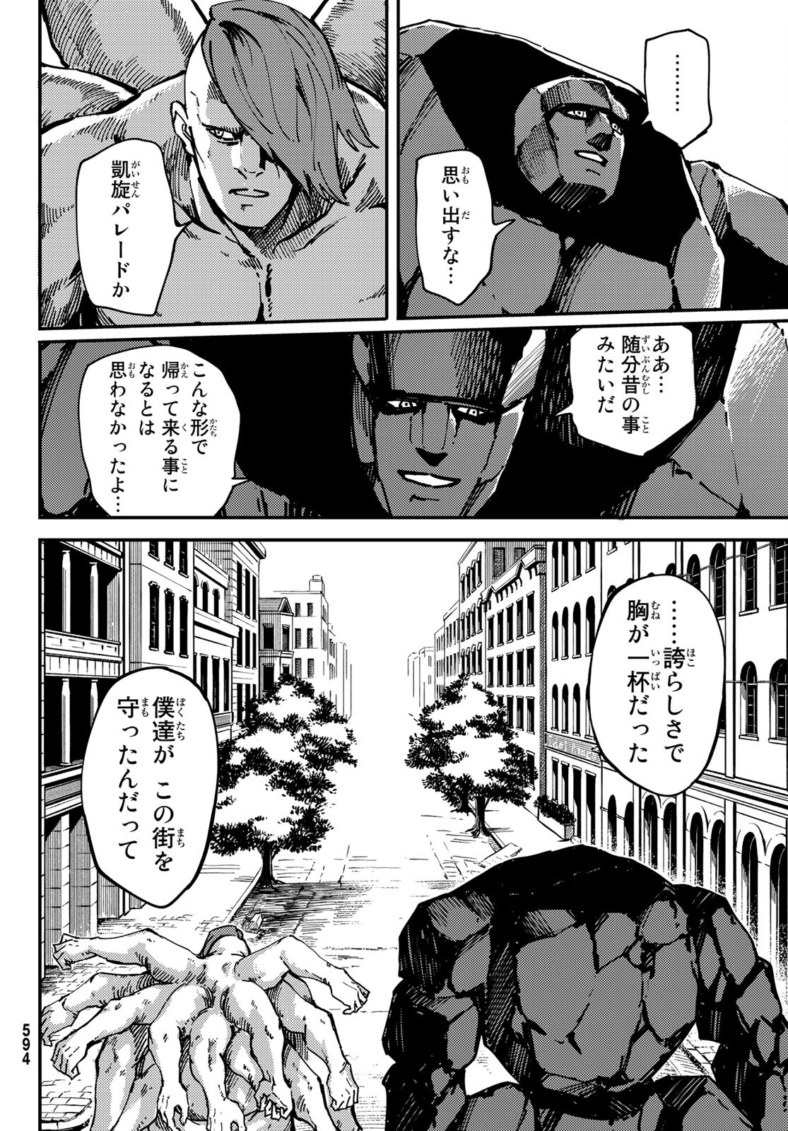 KATSUTE KAMI DATTA KEMONOTACHI E - raw - Chapter 74 - https://jpdd.ccdd.to/JPDD/katsutekamidattakemonotachie/184821/xs2e1drsep1.jpg