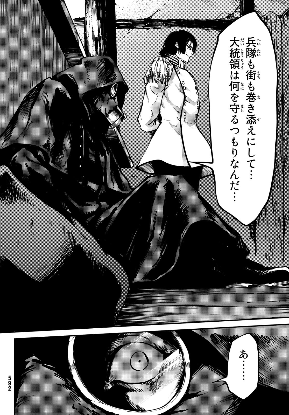 KATSUTE KAMI DATTA KEMONOTACHI E - raw - Chapter 75 - https://jpdd.ccdd.to/JPDD/katsutekamidattakemonotachie/189046/alyax52scae.jpg