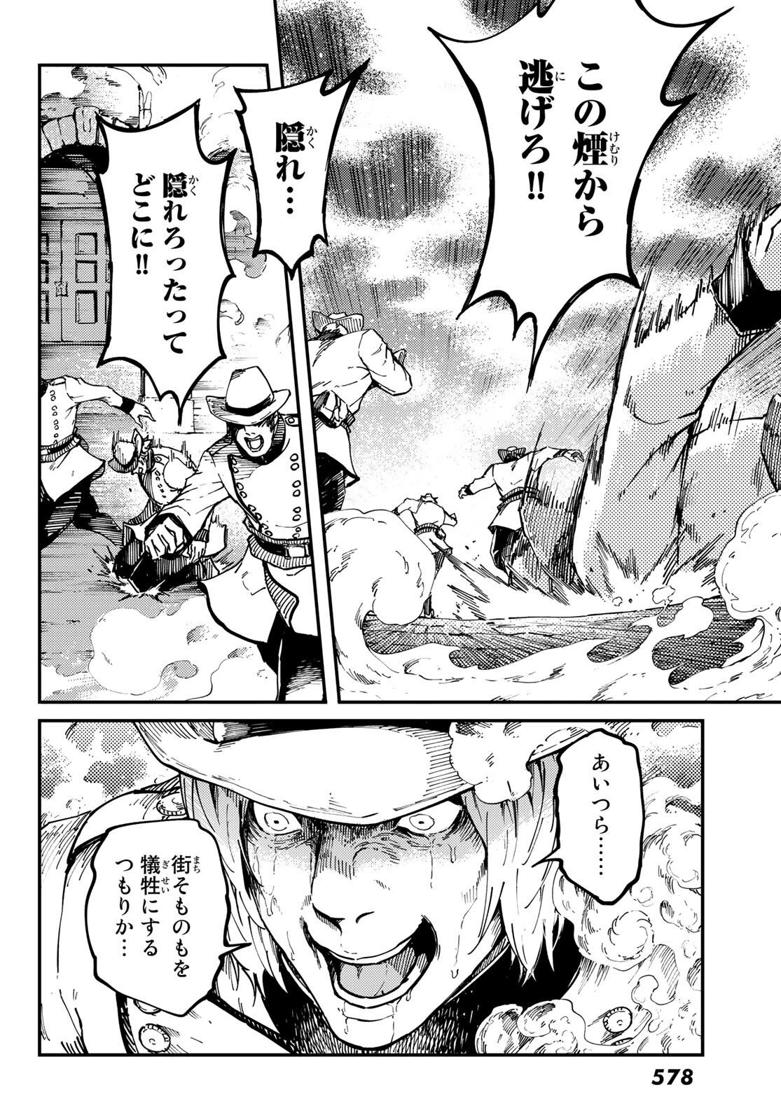 KATSUTE KAMI DATTA KEMONOTACHI E - raw - Chapter 75 - https://jpdd.ccdd.to/JPDD/katsutekamidattakemonotachie/189046/bncqtcxfhjv.jpg