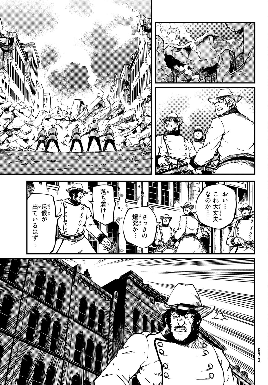 KATSUTE KAMI DATTA KEMONOTACHI E - raw - Chapter 75 - https://jpdd.ccdd.to/JPDD/katsutekamidattakemonotachie/189046/eaiptrnkpyf.jpg