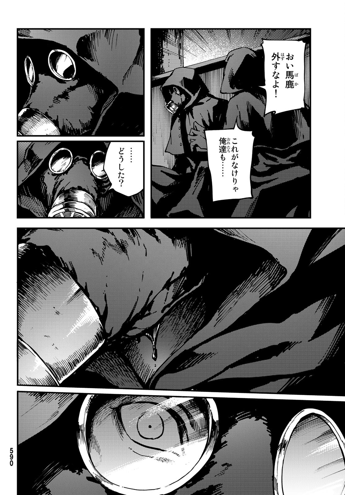 KATSUTE KAMI DATTA KEMONOTACHI E - raw - Chapter 75 - https://jpdd.ccdd.to/JPDD/katsutekamidattakemonotachie/189046/eqd05oge0uz.jpg
