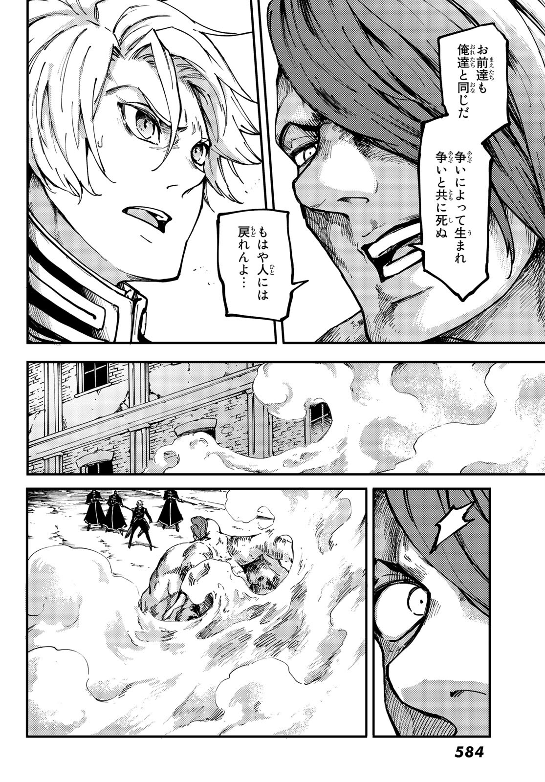 KATSUTE KAMI DATTA KEMONOTACHI E - raw - Chapter 75 - https://jpdd.ccdd.to/JPDD/katsutekamidattakemonotachie/189046/jvw5y5foit2.jpg