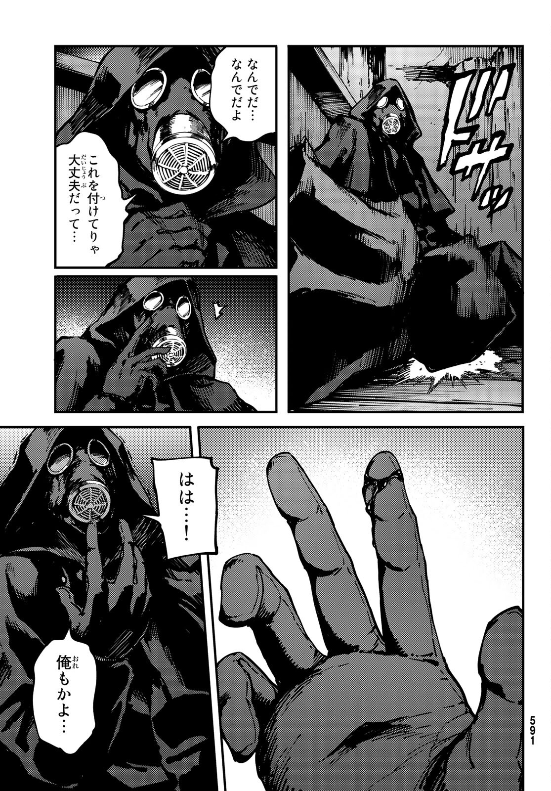 KATSUTE KAMI DATTA KEMONOTACHI E - raw - Chapter 75 - https://jpdd.ccdd.to/JPDD/katsutekamidattakemonotachie/189046/li5gpig2y5w.jpg