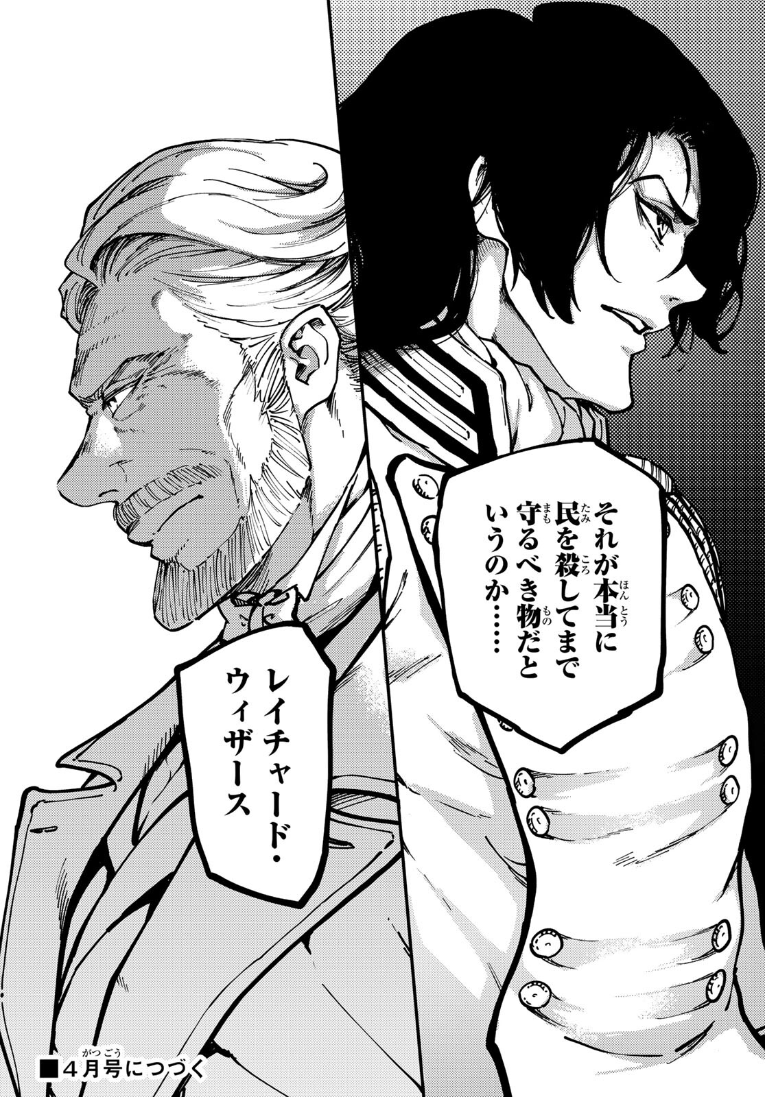 KATSUTE KAMI DATTA KEMONOTACHI E - raw - Chapter 75 - https://jpdd.ccdd.to/JPDD/katsutekamidattakemonotachie/189046/llsa0dx2pti.jpg