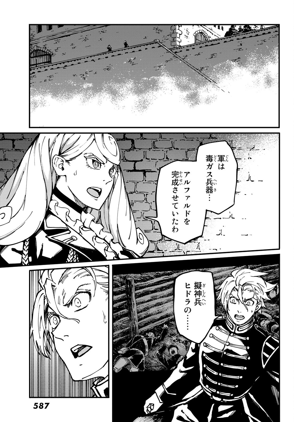 KATSUTE KAMI DATTA KEMONOTACHI E - raw - Chapter 75 - https://jpdd.ccdd.to/JPDD/katsutekamidattakemonotachie/189046/pythmlw3qxm.jpg