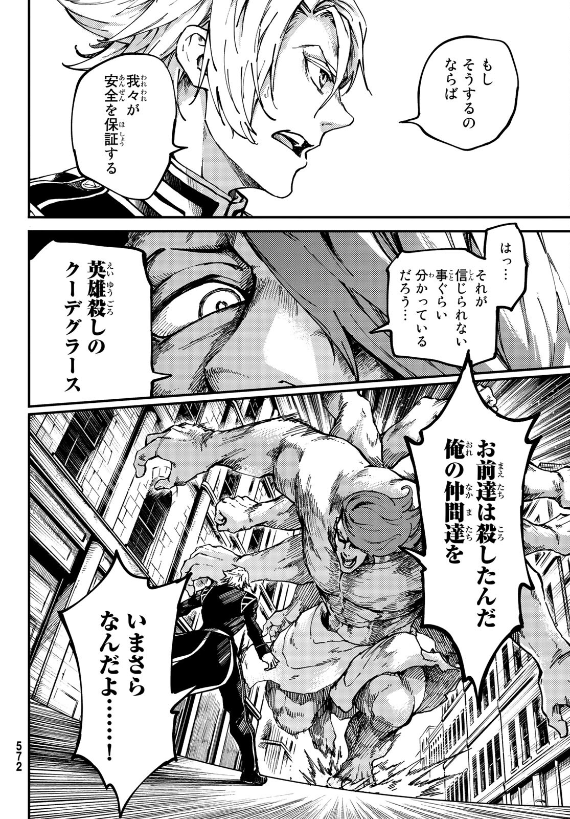 KATSUTE KAMI DATTA KEMONOTACHI E - raw - Chapter 75 - https://jpdd.ccdd.to/JPDD/katsutekamidattakemonotachie/189046/qrqz1exapwh.jpg