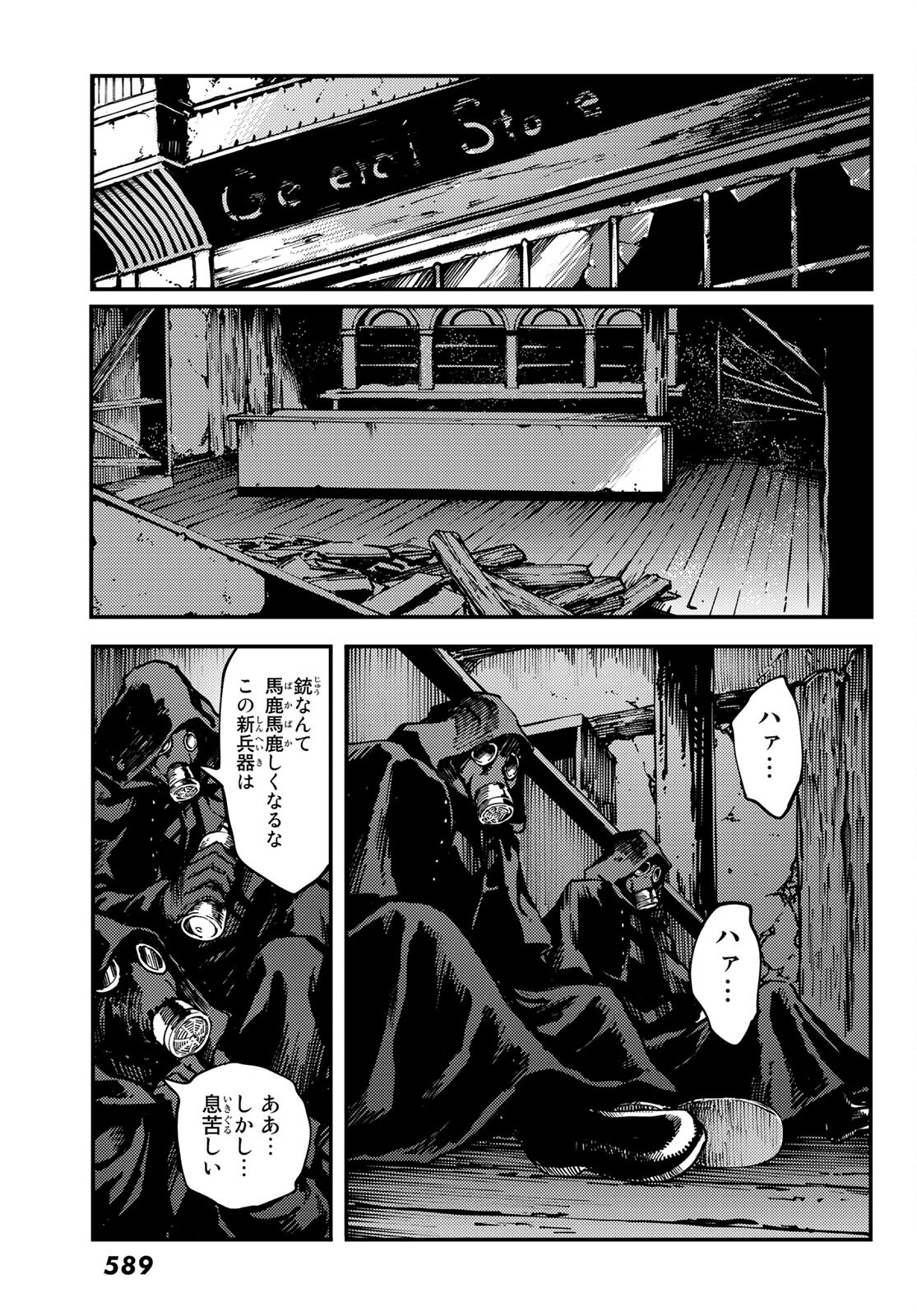 KATSUTE KAMI DATTA KEMONOTACHI E - raw - Chapter 75 - https://jpdd.ccdd.to/JPDD/katsutekamidattakemonotachie/189046/t3l0gpctuei.jpg