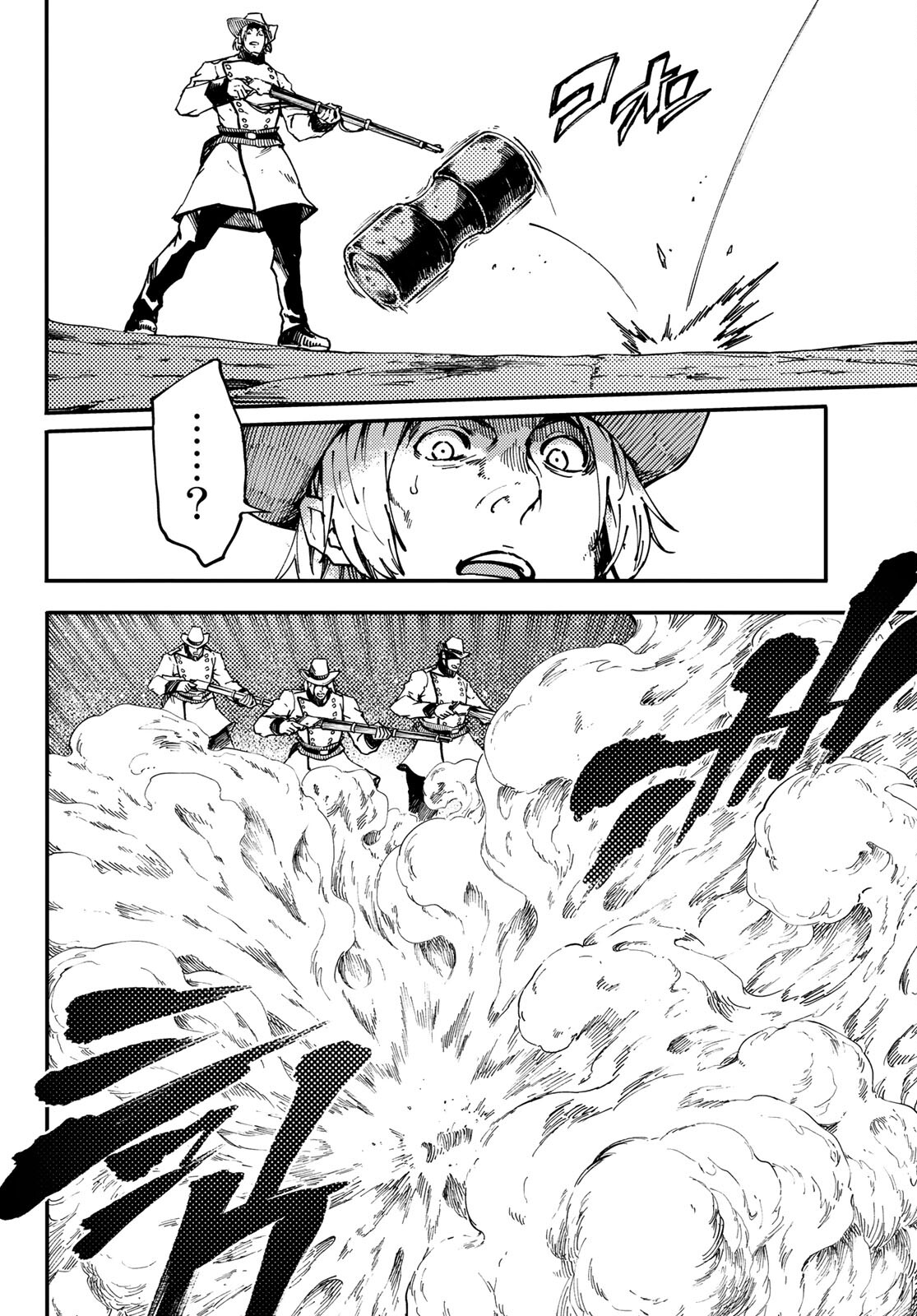 KATSUTE KAMI DATTA KEMONOTACHI E - raw - Chapter 75 - https://jpdd.ccdd.to/JPDD/katsutekamidattakemonotachie/189046/tthy1ourua3.jpg