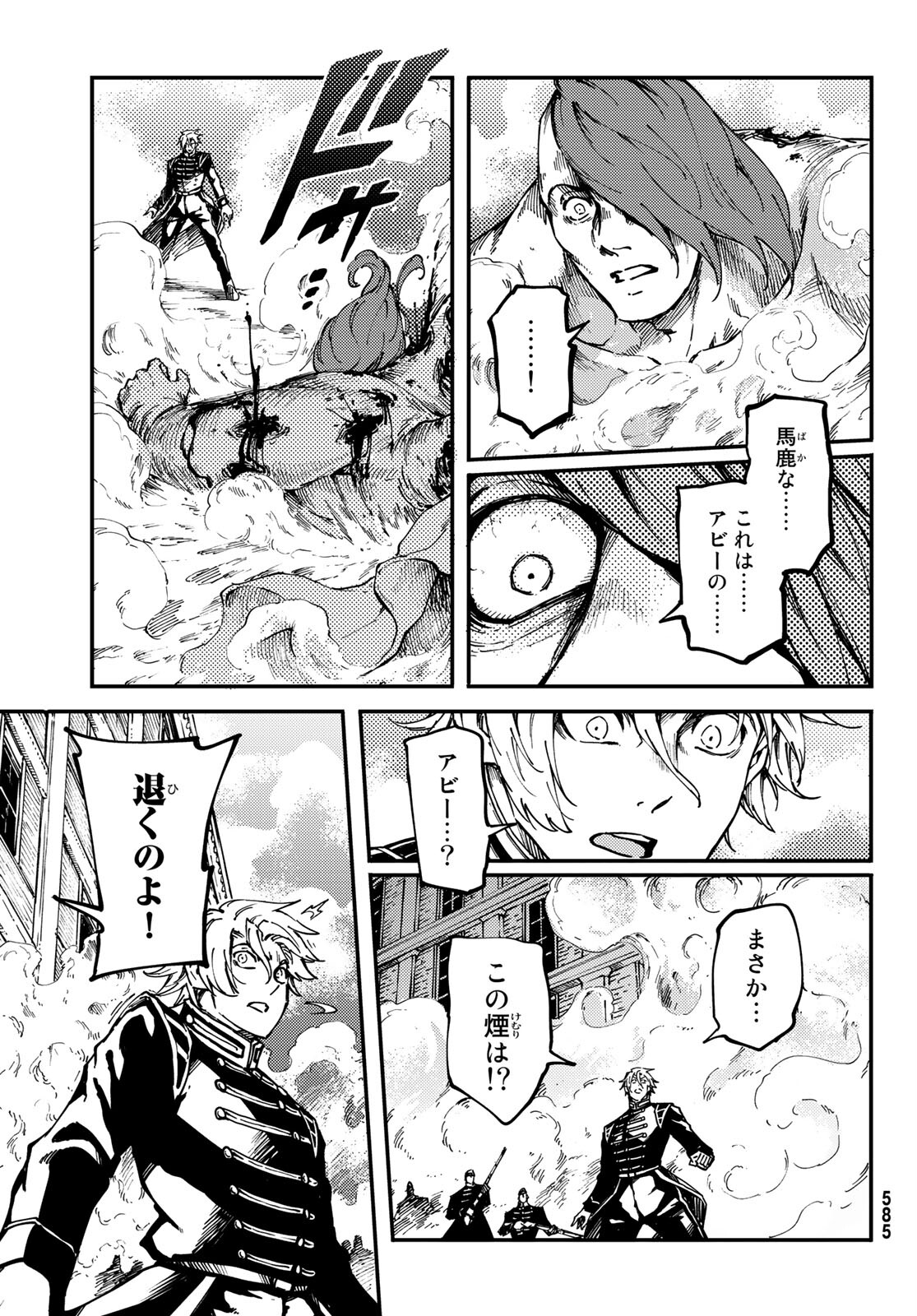 KATSUTE KAMI DATTA KEMONOTACHI E - raw - Chapter 75 - https://jpdd.ccdd.to/JPDD/katsutekamidattakemonotachie/189046/ua0glmekzmb.jpg