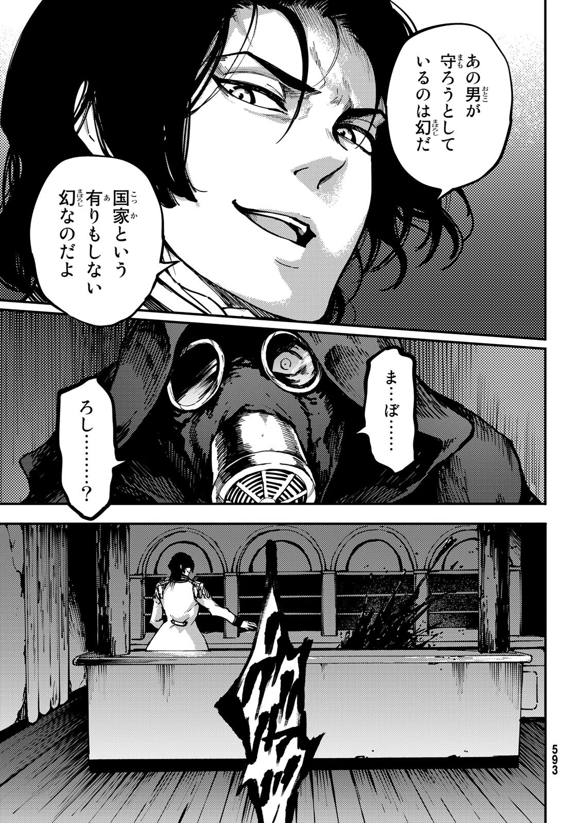 KATSUTE KAMI DATTA KEMONOTACHI E - raw - Chapter 75 - https://jpdd.ccdd.to/JPDD/katsutekamidattakemonotachie/189046/v1kqrzkzyvg.jpg