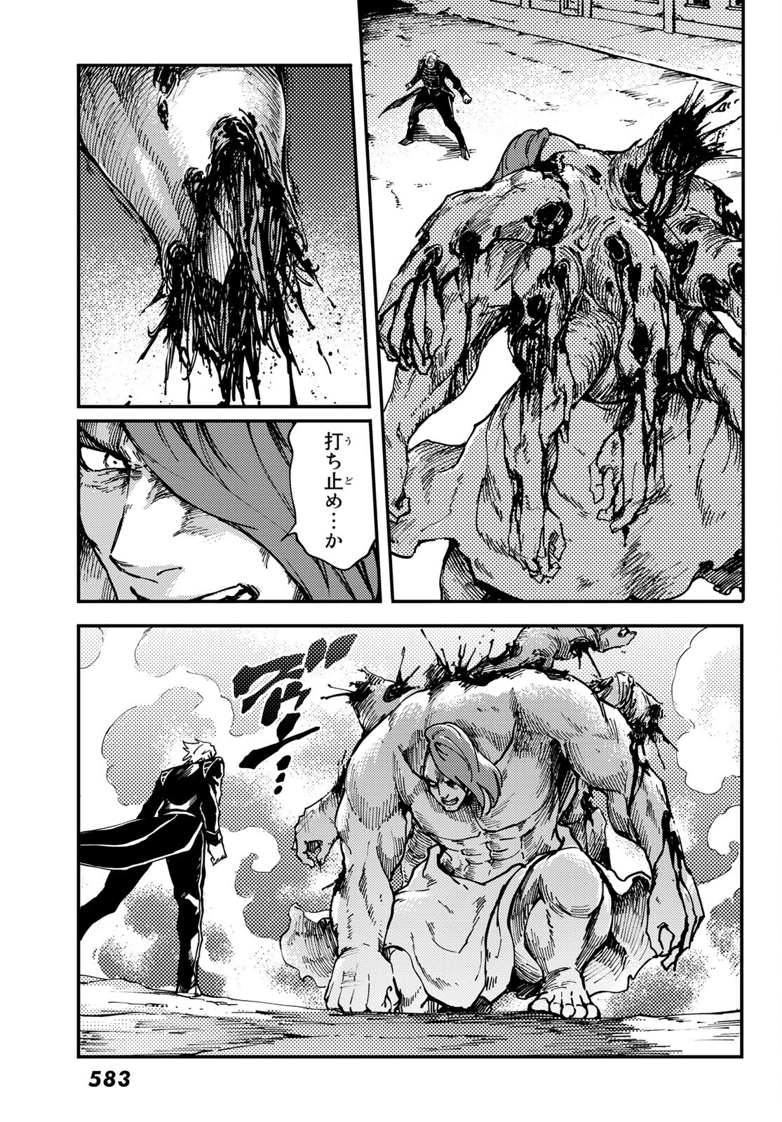 KATSUTE KAMI DATTA KEMONOTACHI E - raw - Chapter 75 - https://jpdd.ccdd.to/JPDD/katsutekamidattakemonotachie/189046/xheqxaup5dh.jpg