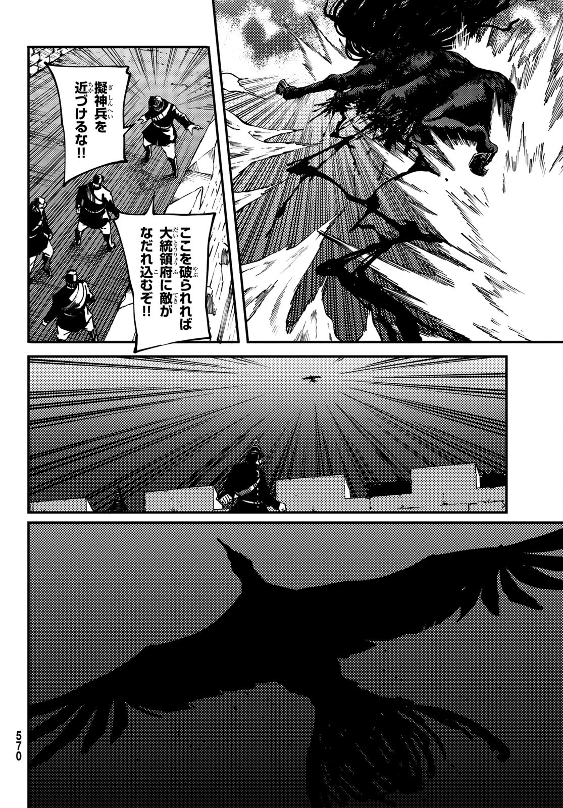 KATSUTE KAMI DATTA KEMONOTACHI E - raw - Chapter 76 - https://jpdd.ccdd.to/JPDD/katsutekamidattakemonotachie/191630/0slbfzwfhhk.jpg