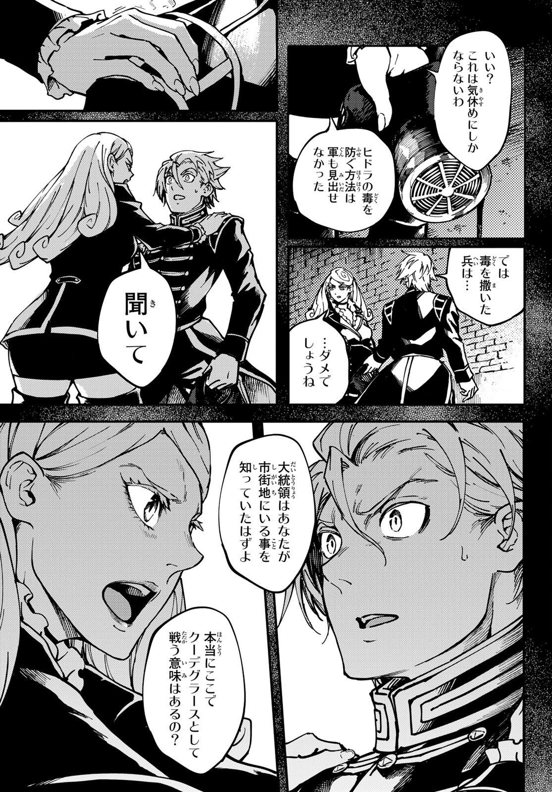 KATSUTE KAMI DATTA KEMONOTACHI E - raw - Chapter 76 - https://jpdd.ccdd.to/JPDD/katsutekamidattakemonotachie/191630/1ue043gnjvc.jpg