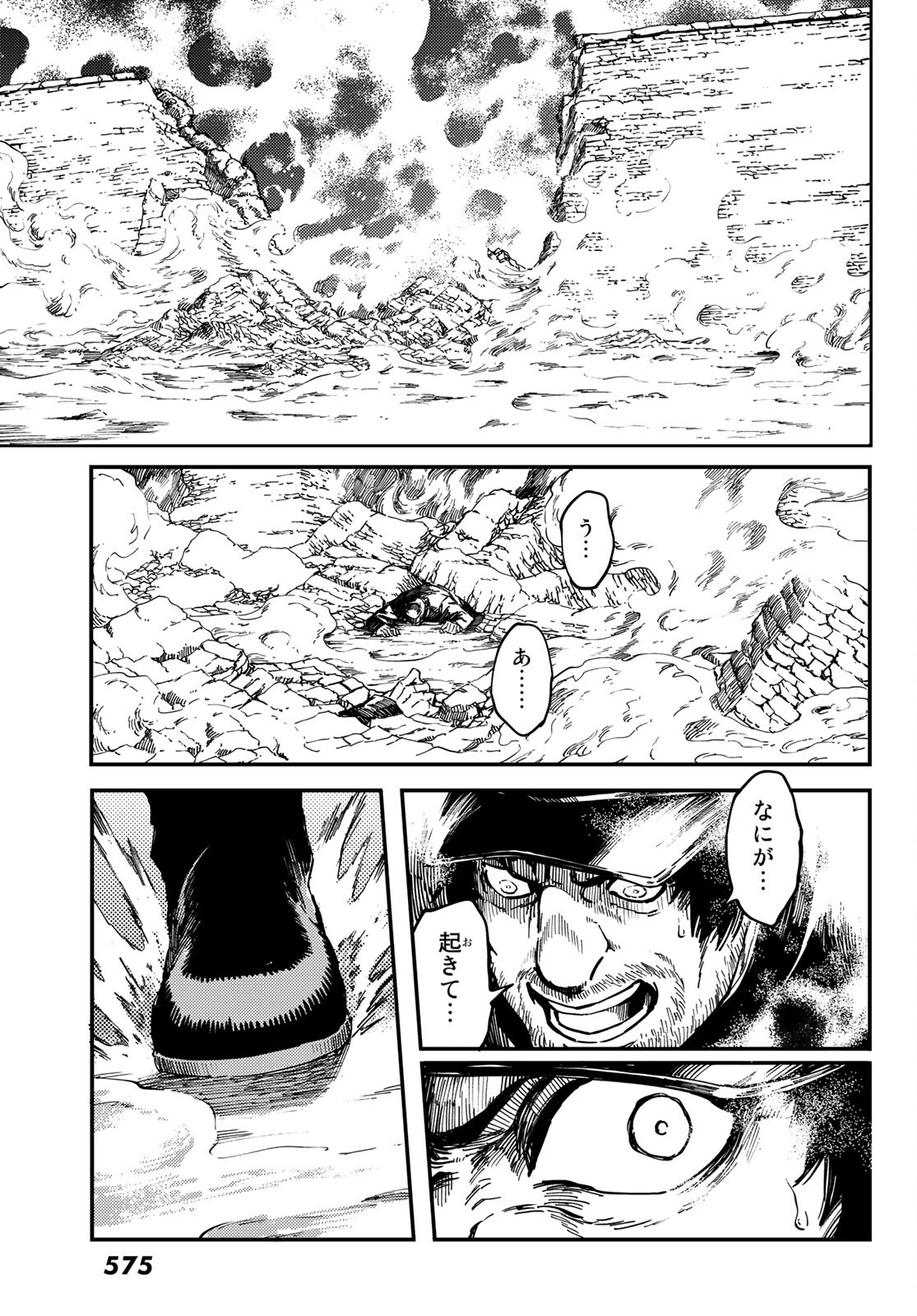 KATSUTE KAMI DATTA KEMONOTACHI E - raw - Chapter 76 - https://jpdd.ccdd.to/JPDD/katsutekamidattakemonotachie/191630/ao341yi3c5r.jpg