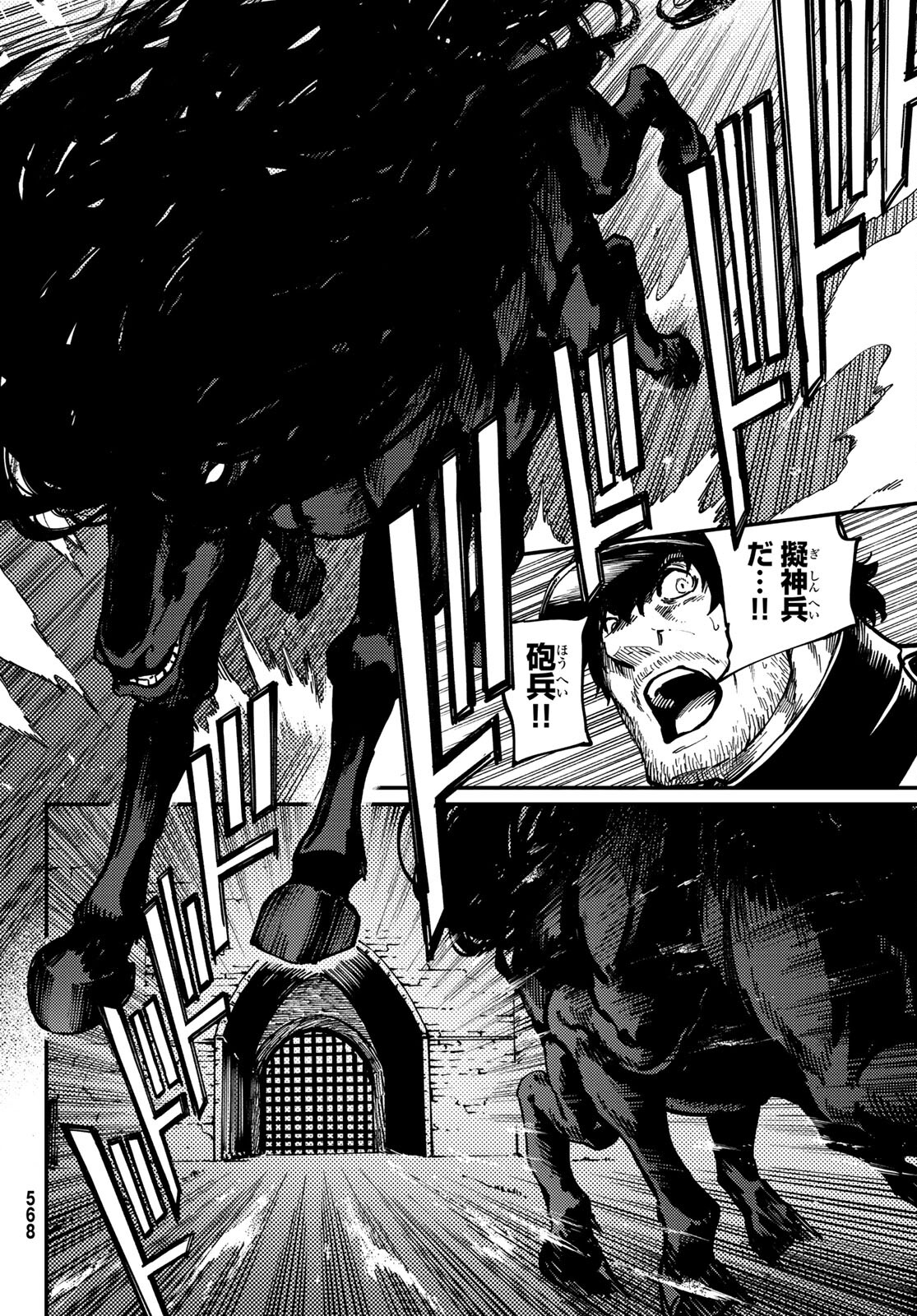 KATSUTE KAMI DATTA KEMONOTACHI E - raw - Chapter 76 - https://jpdd.ccdd.to/JPDD/katsutekamidattakemonotachie/191630/jtphanfn5uq.jpg