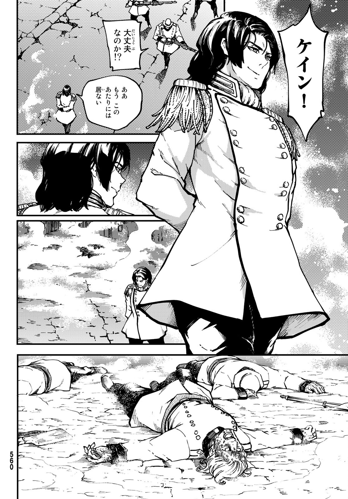 KATSUTE KAMI DATTA KEMONOTACHI E - raw - Chapter 76 - https://jpdd.ccdd.to/JPDD/katsutekamidattakemonotachie/191630/mxrux2uzze4.jpg