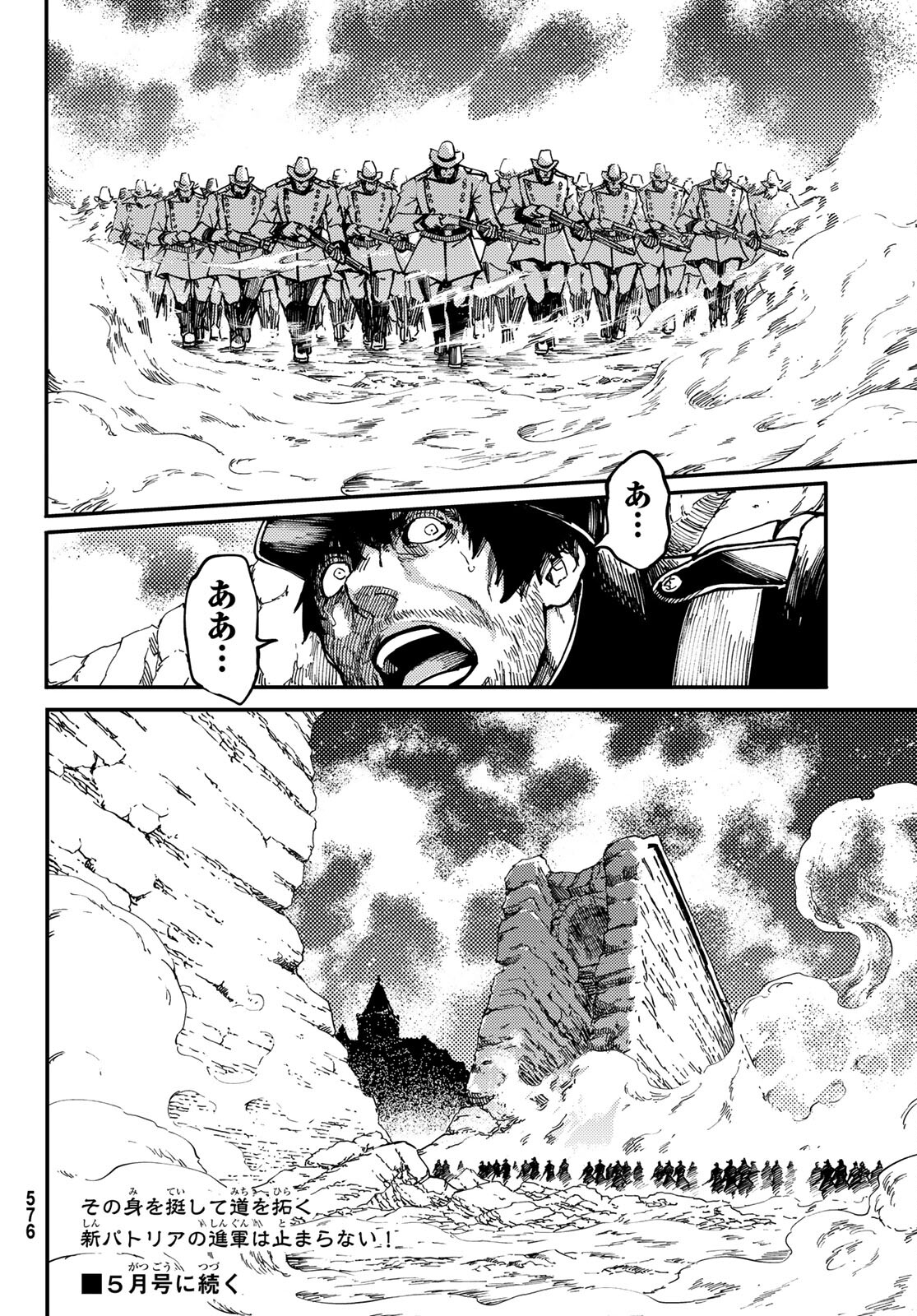 KATSUTE KAMI DATTA KEMONOTACHI E - raw - Chapter 76 - https://jpdd.ccdd.to/JPDD/katsutekamidattakemonotachie/191630/xrlfrifdx0e.jpg
