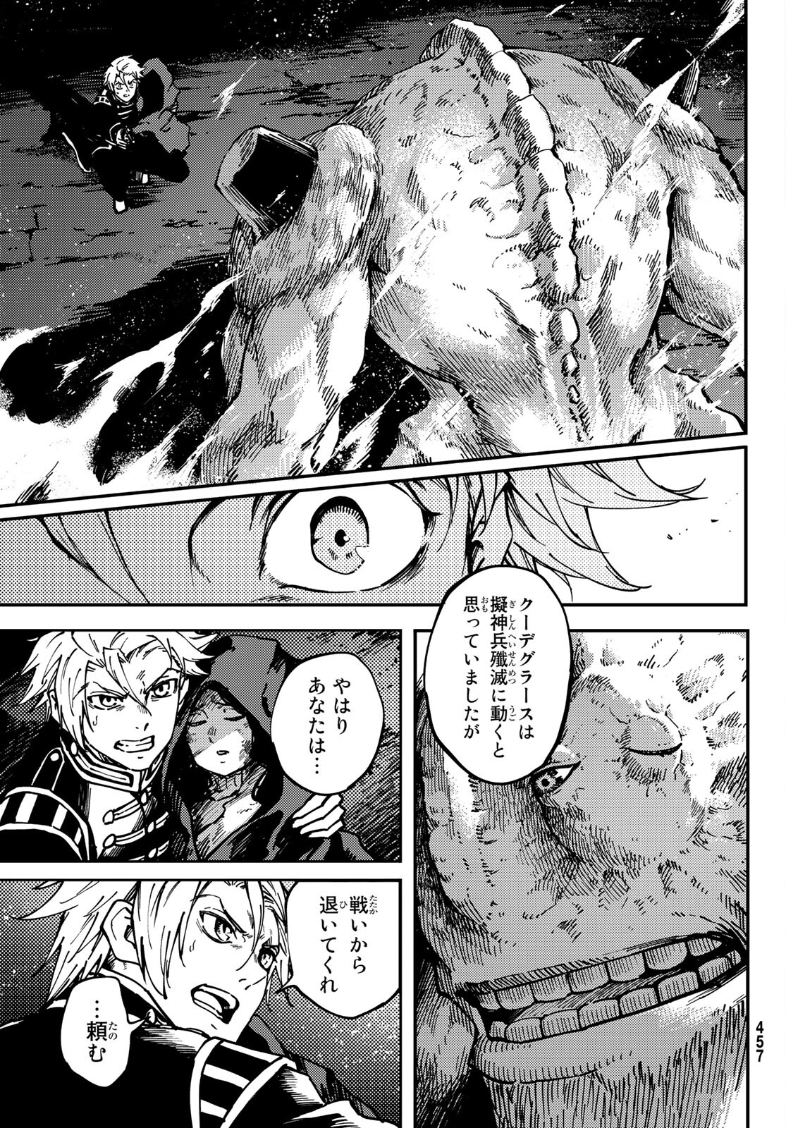 KATSUTE KAMI DATTA KEMONOTACHI E - raw - Chapter 77 - https://jpdd.ccdd.to/JPDD/katsutekamidattakemonotachie/194421/femjb2j1png.jpg