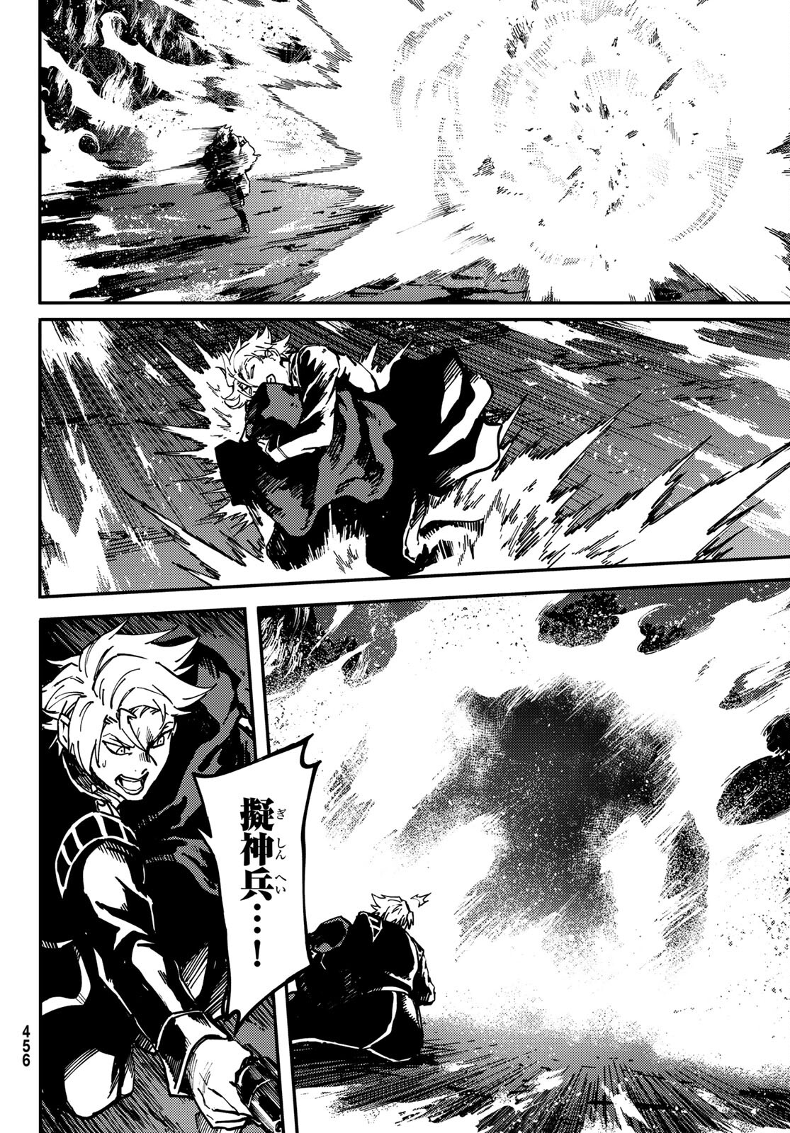 KATSUTE KAMI DATTA KEMONOTACHI E - raw - Chapter 77 - https://jpdd.ccdd.to/JPDD/katsutekamidattakemonotachie/194421/jnjoeyyzwa4.jpg