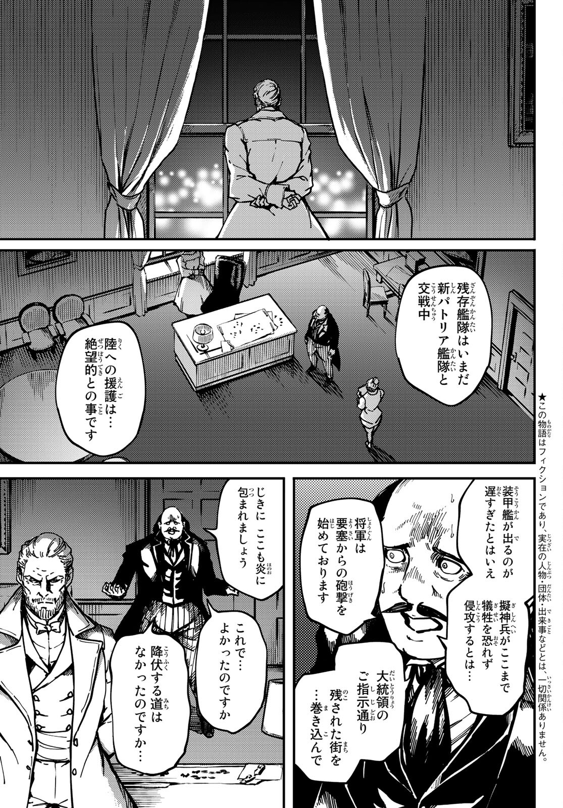 KATSUTE KAMI DATTA KEMONOTACHI E - raw - Chapter 77 - https://jpdd.ccdd.to/JPDD/katsutekamidattakemonotachie/194421/pajomuf2i2h.jpg