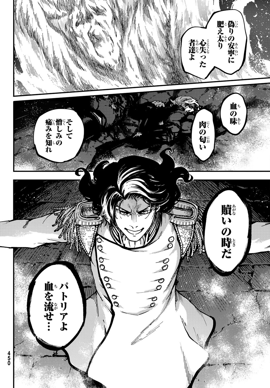 KATSUTE KAMI DATTA KEMONOTACHI E - raw - Chapter 77 - https://jpdd.ccdd.to/JPDD/katsutekamidattakemonotachie/194421/pro1cajjhi2.jpg
