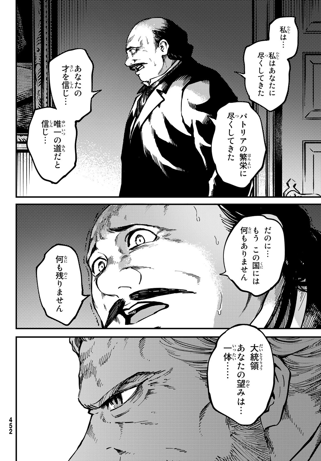 KATSUTE KAMI DATTA KEMONOTACHI E - raw - Chapter 77 - https://jpdd.ccdd.to/JPDD/katsutekamidattakemonotachie/194421/s2eb3wvep4r.jpg