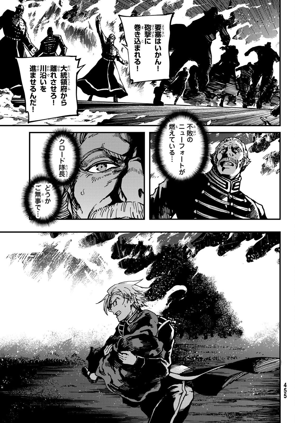 KATSUTE KAMI DATTA KEMONOTACHI E - raw - Chapter 77 - https://jpdd.ccdd.to/JPDD/katsutekamidattakemonotachie/194421/ut1i40p1pyr.jpg