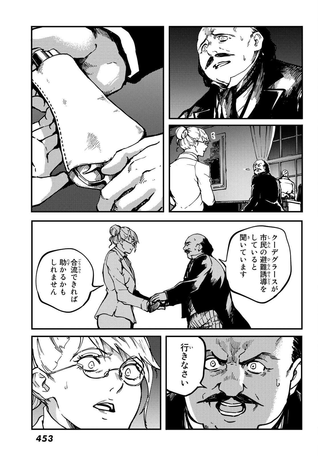 KATSUTE KAMI DATTA KEMONOTACHI E - raw - Chapter 77 - https://jpdd.ccdd.to/JPDD/katsutekamidattakemonotachie/194421/uutsnpwczdv.jpg
