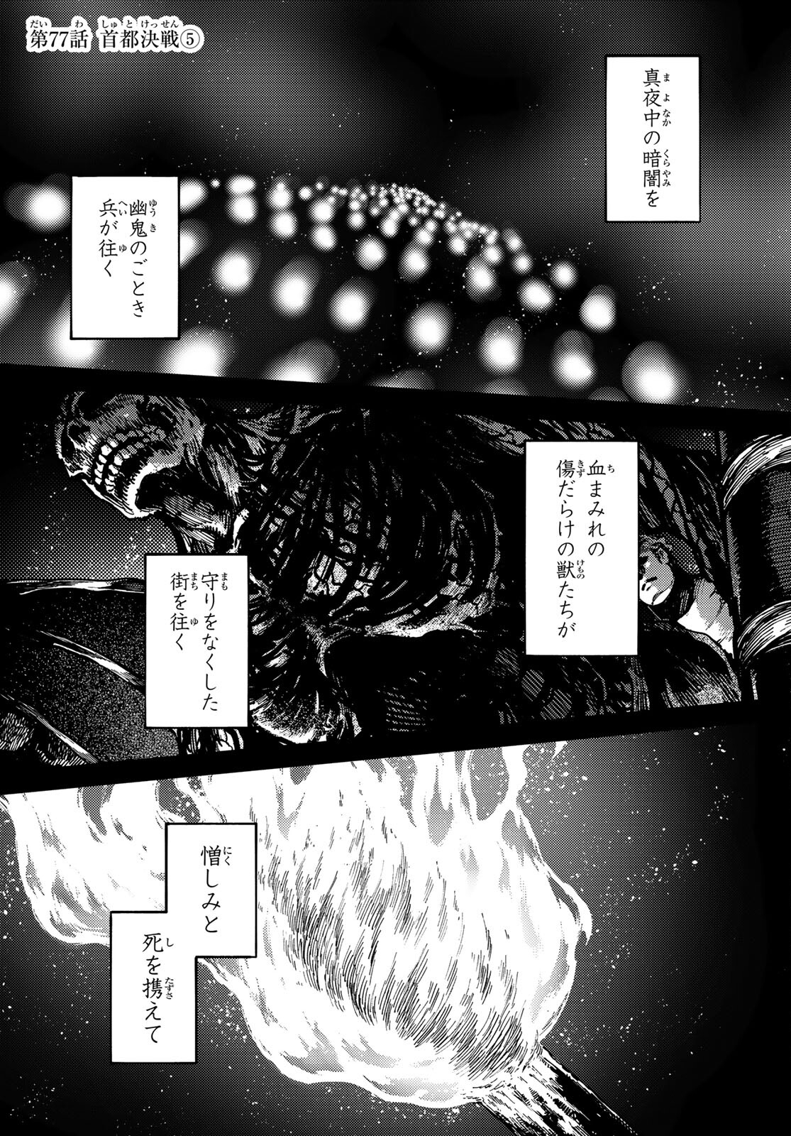 KATSUTE KAMI DATTA KEMONOTACHI E - raw - Chapter 77 - https://jpdd.ccdd.to/JPDD/katsutekamidattakemonotachie/194421/xwhkoo4cbvp.jpg