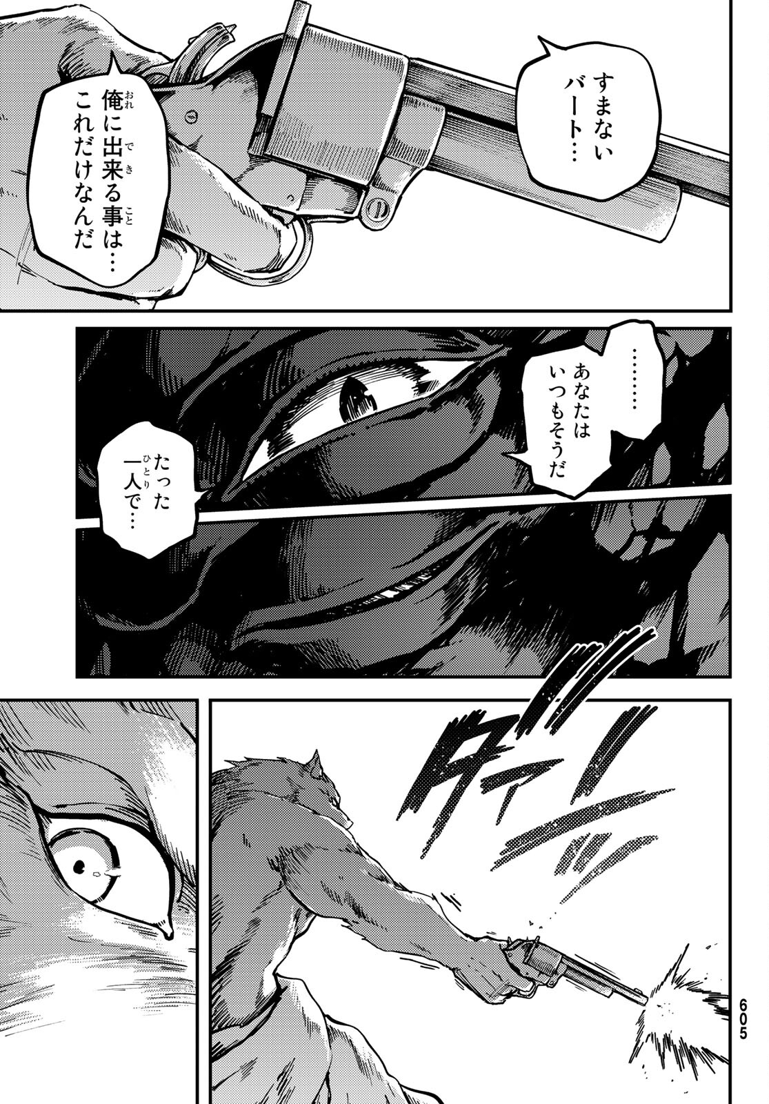 KATSUTE KAMI DATTA KEMONOTACHI E - raw - Chapter 78 - https://jpdd.ccdd.to/JPDD/katsutekamidattakemonotachie/199631/2ar4ekqjcmx.jpg