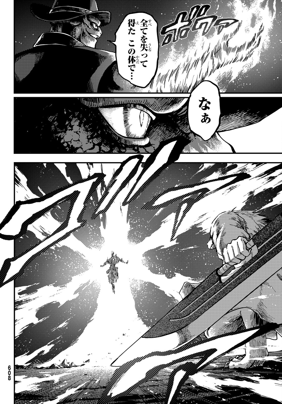 KATSUTE KAMI DATTA KEMONOTACHI E - raw - Chapter 78 - https://jpdd.ccdd.to/JPDD/katsutekamidattakemonotachie/199631/4ldcegxjsp0.jpg