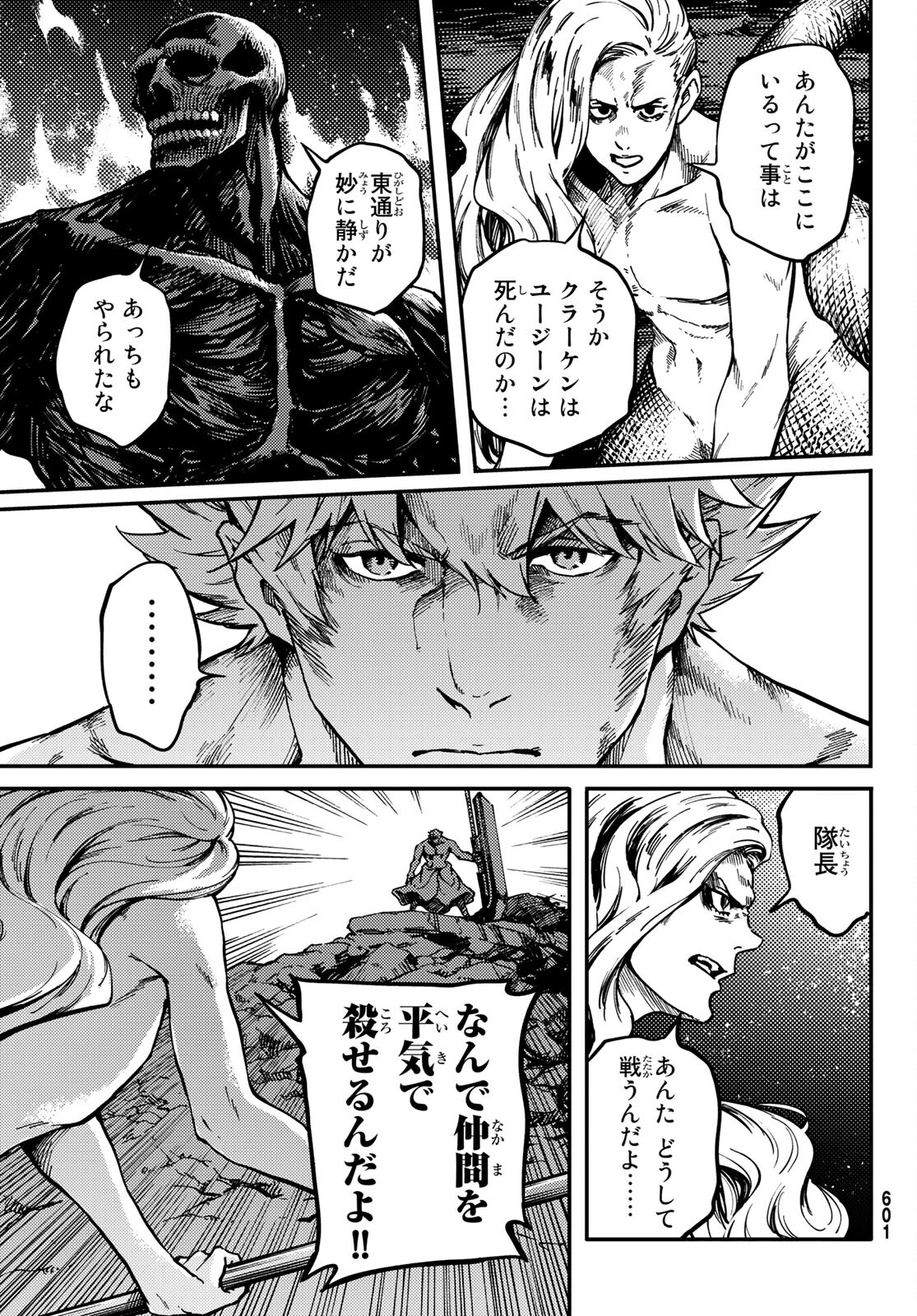 KATSUTE KAMI DATTA KEMONOTACHI E - raw - Chapter 78 - https://jpdd.ccdd.to/JPDD/katsutekamidattakemonotachie/199631/4qtnvgokfds.jpg